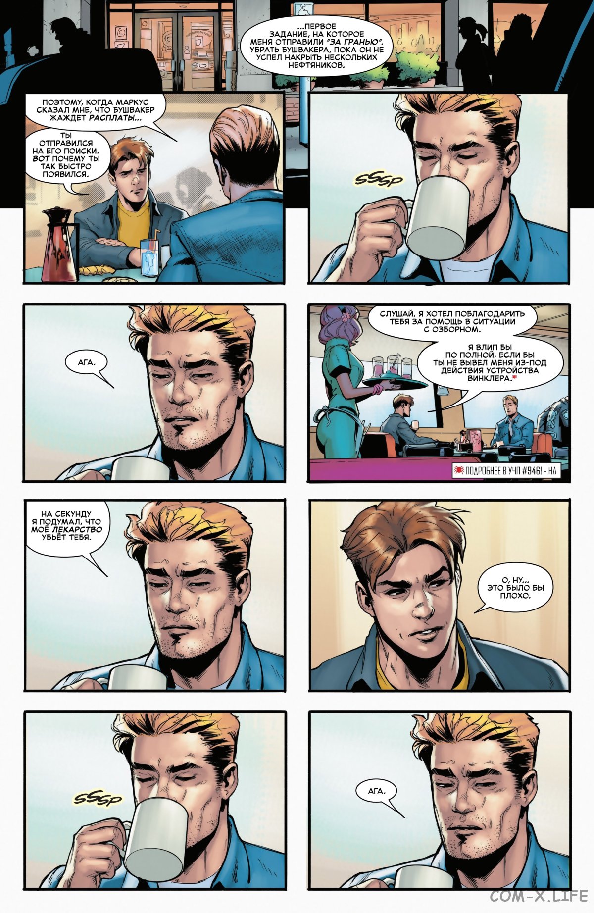 Read Удивительный Человек-паук том 6 Manga Online