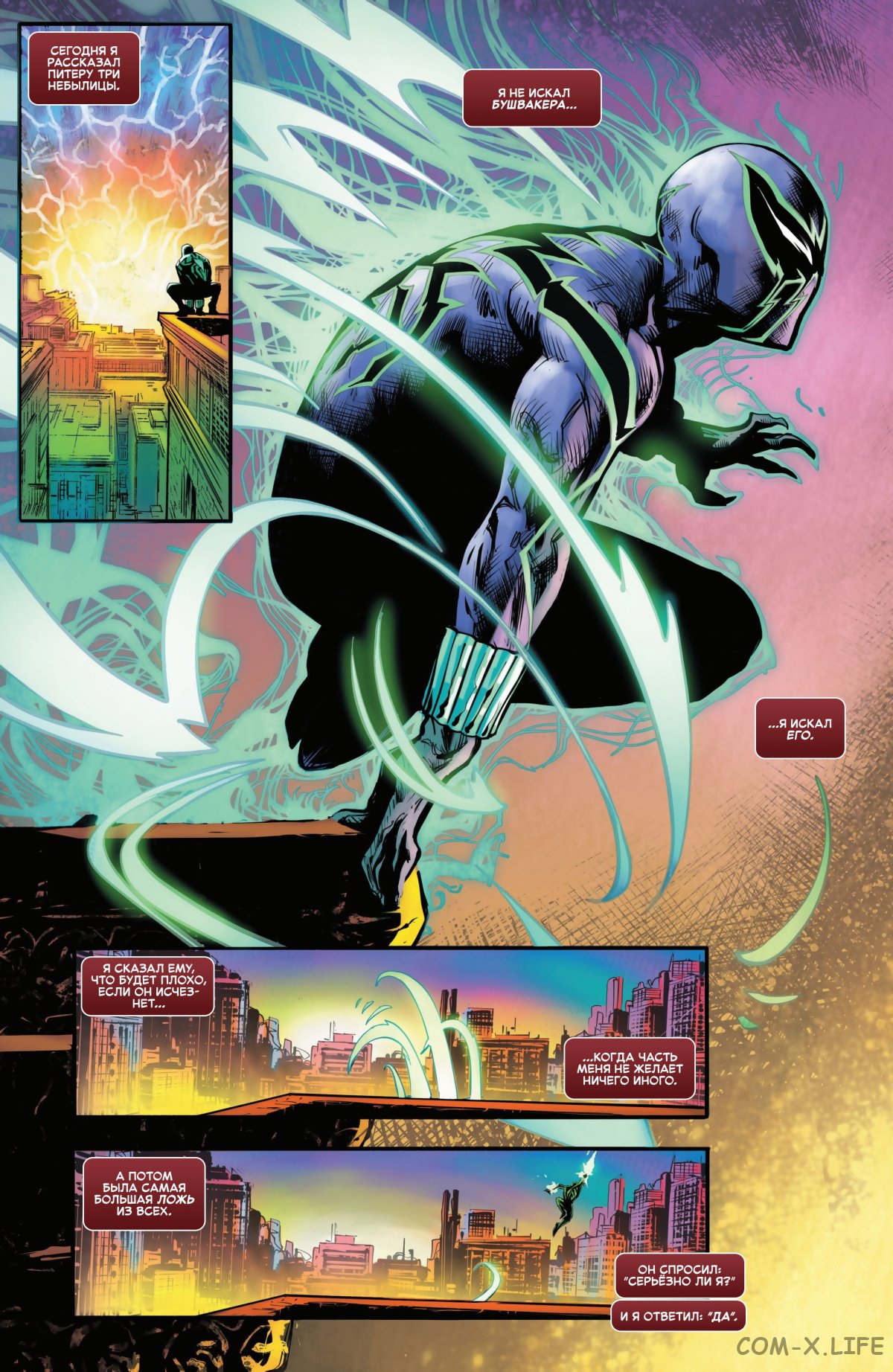 Read Удивительный Человек-паук том 6 Manga Online