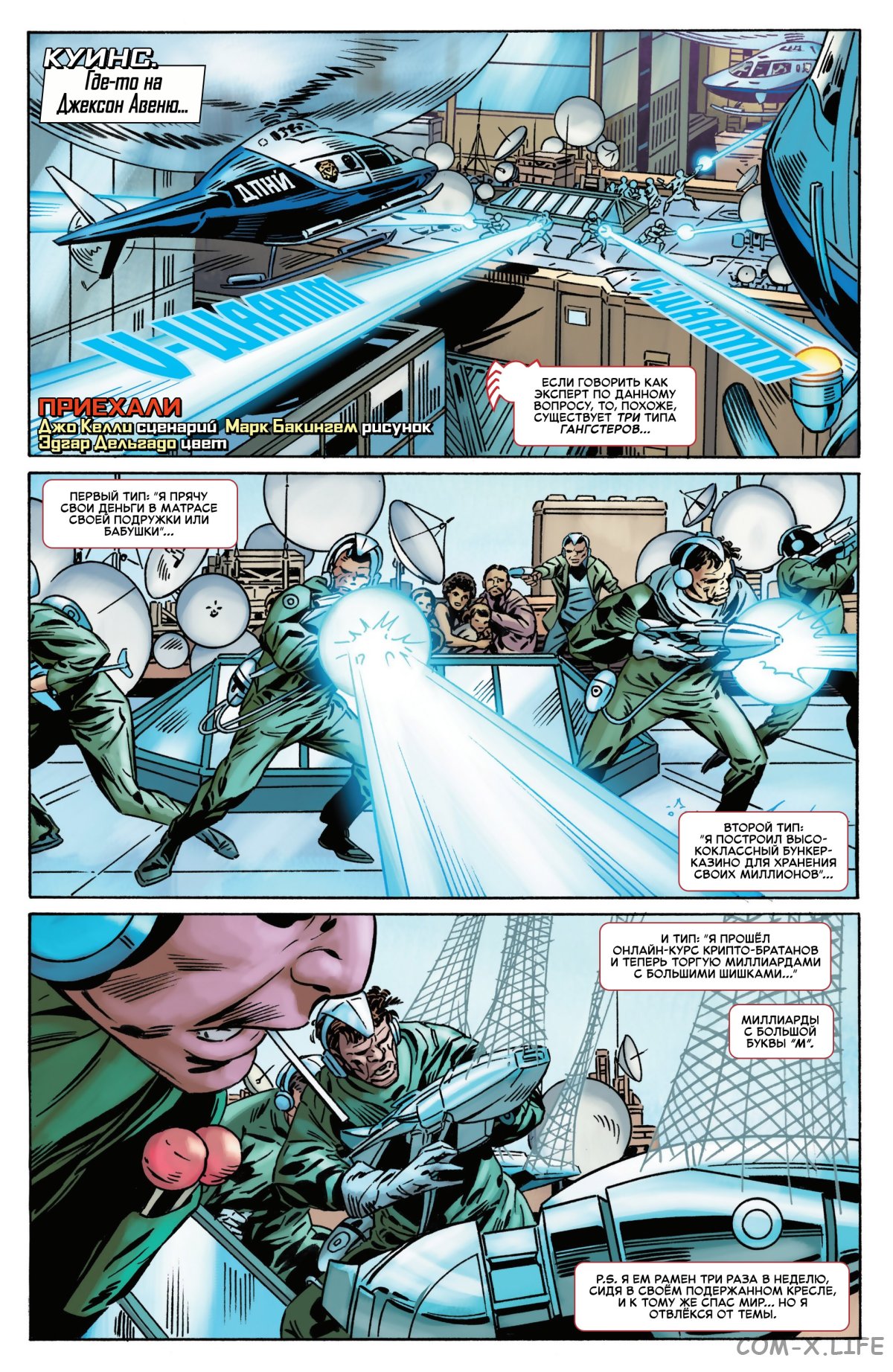 Read Удивительный Человек-паук том 6 Manga Online