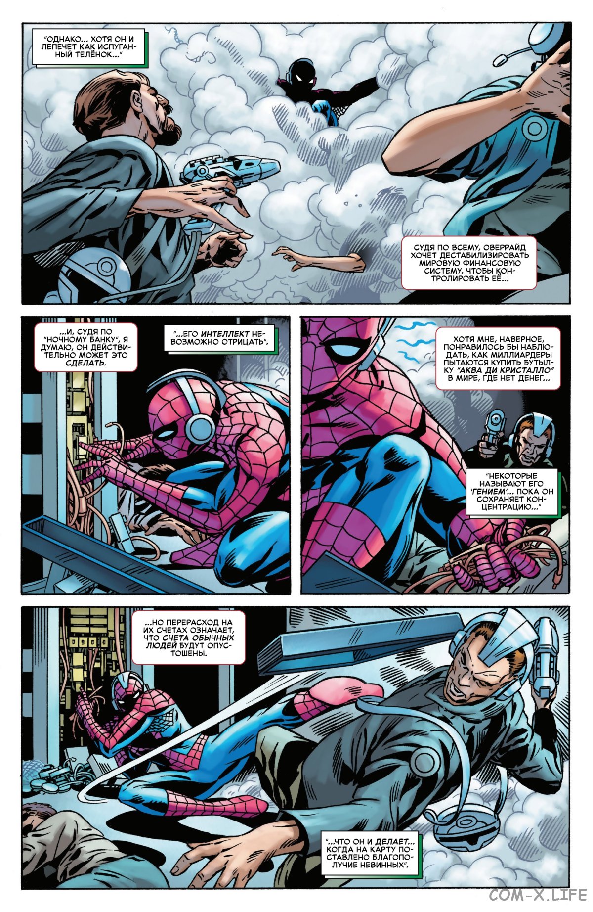 Read Удивительный Человек-паук том 6 Manga Online