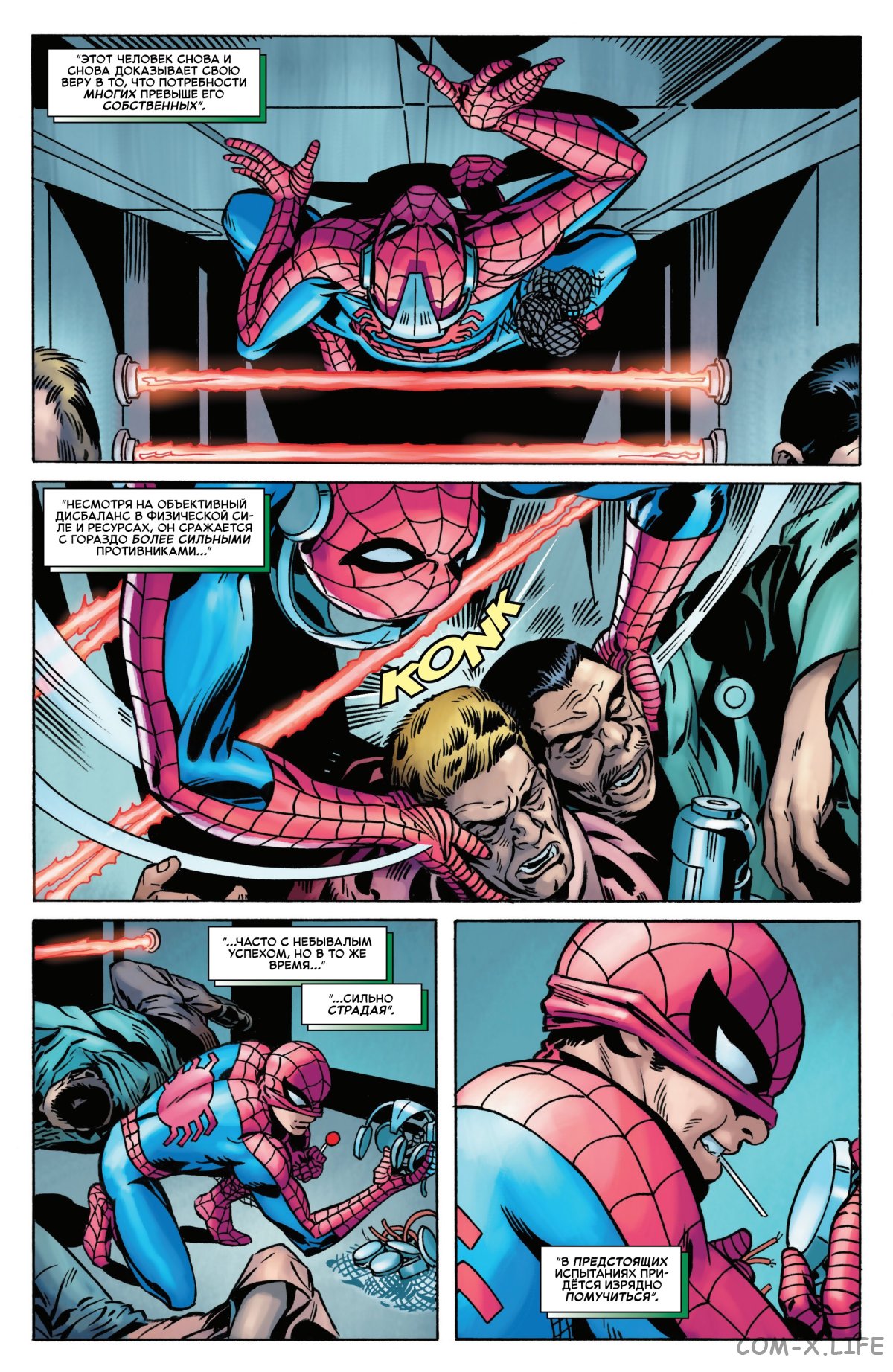 Read Удивительный Человек-паук том 6 Manga Online