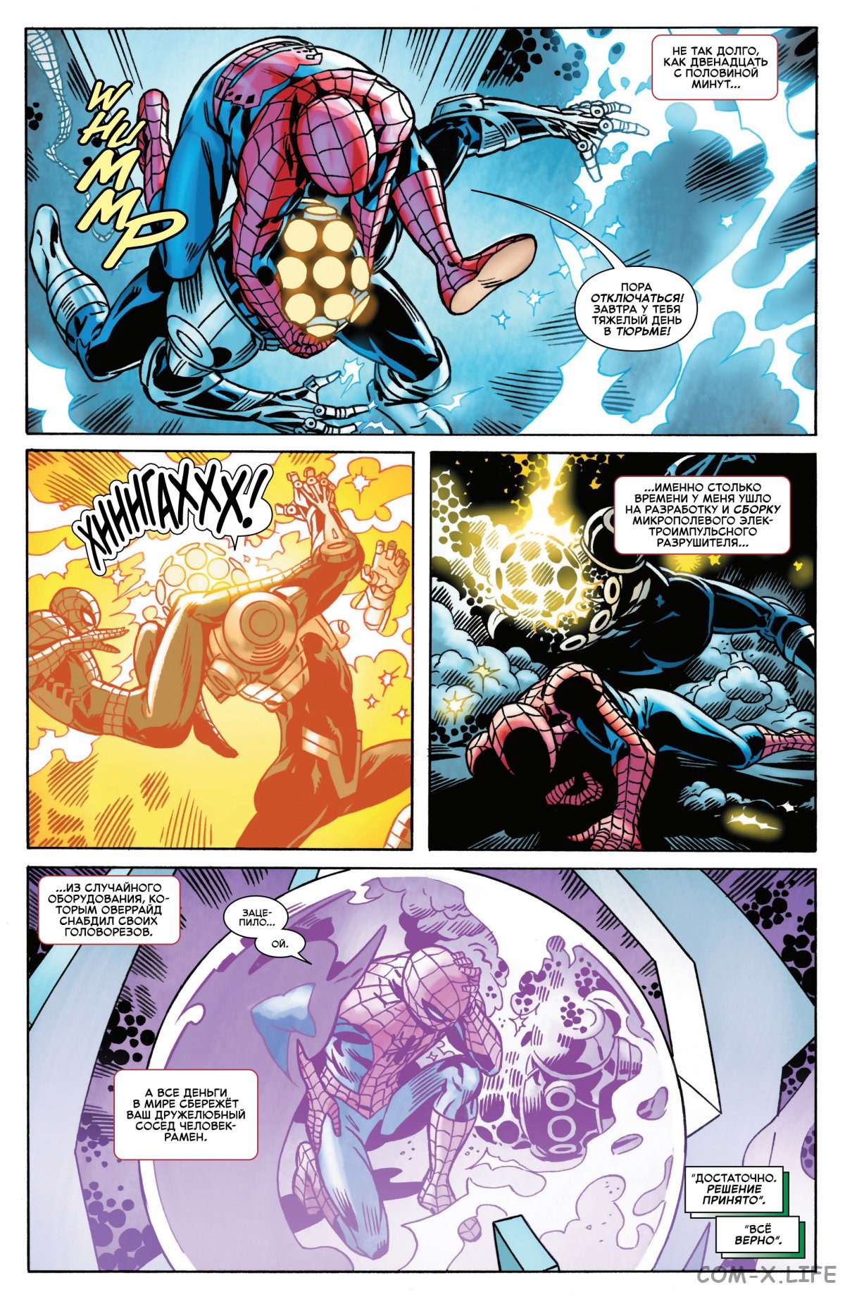 Read Удивительный Человек-паук том 6 Manga Online