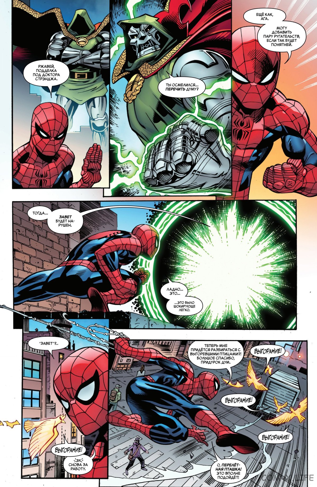 Read Удивительный Человек-паук том 6 Manga Online