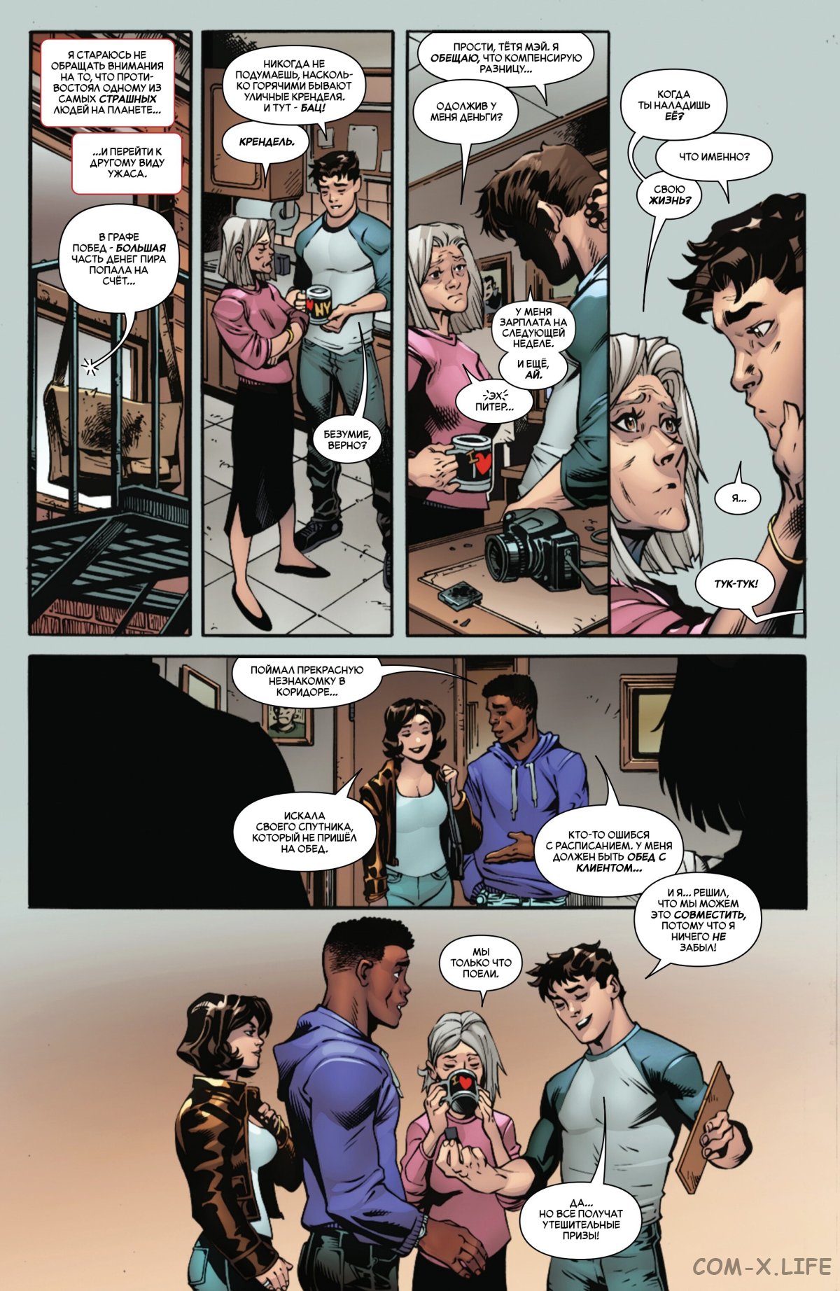 Read Удивительный Человек-паук том 6 Manga Online