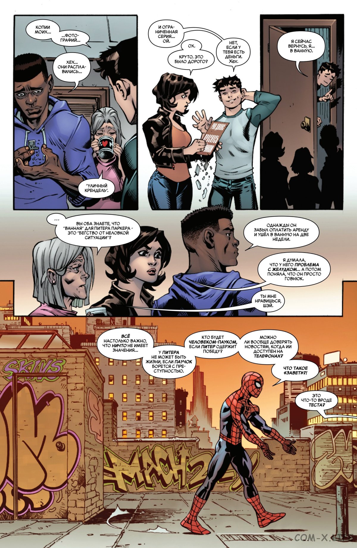 Read Удивительный Человек-паук том 6 Manga Online