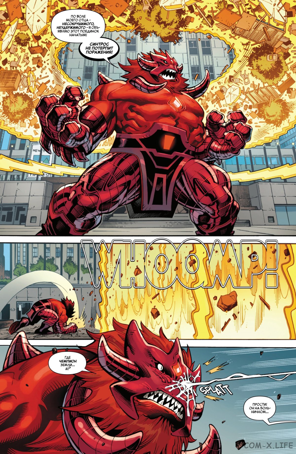 Read Удивительный Человек-паук том 6 Manga Online