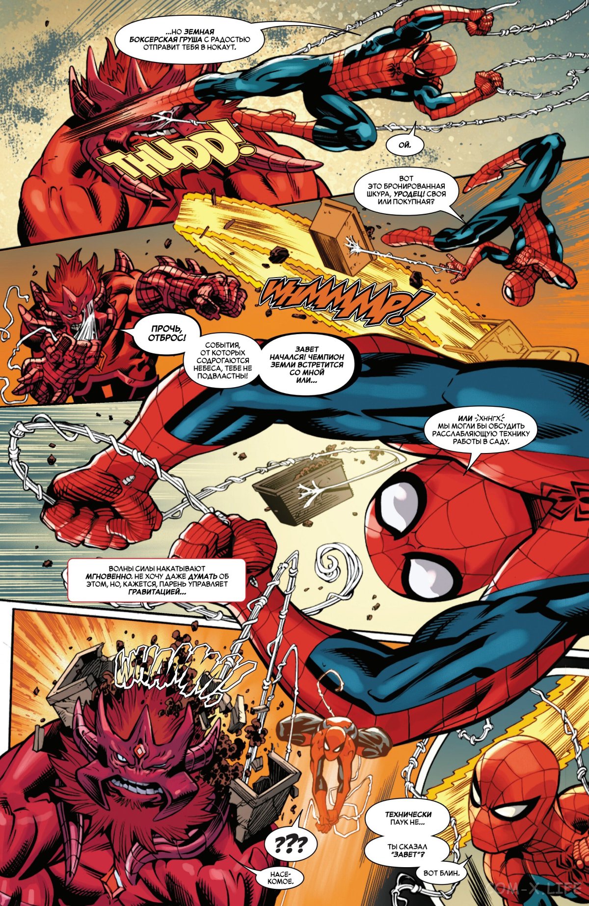 Read Удивительный Человек-паук том 6 Manga Online