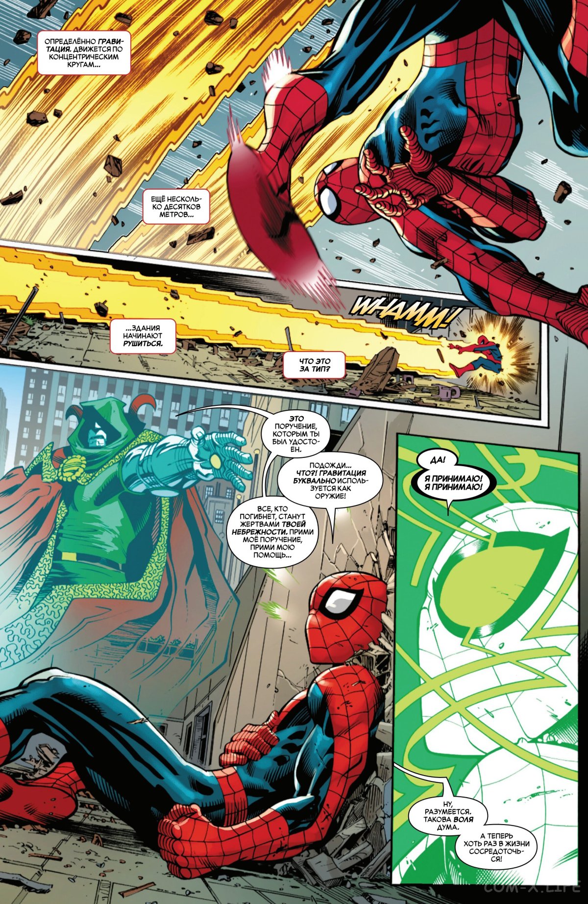 Read Удивительный Человек-паук том 6 Manga Online