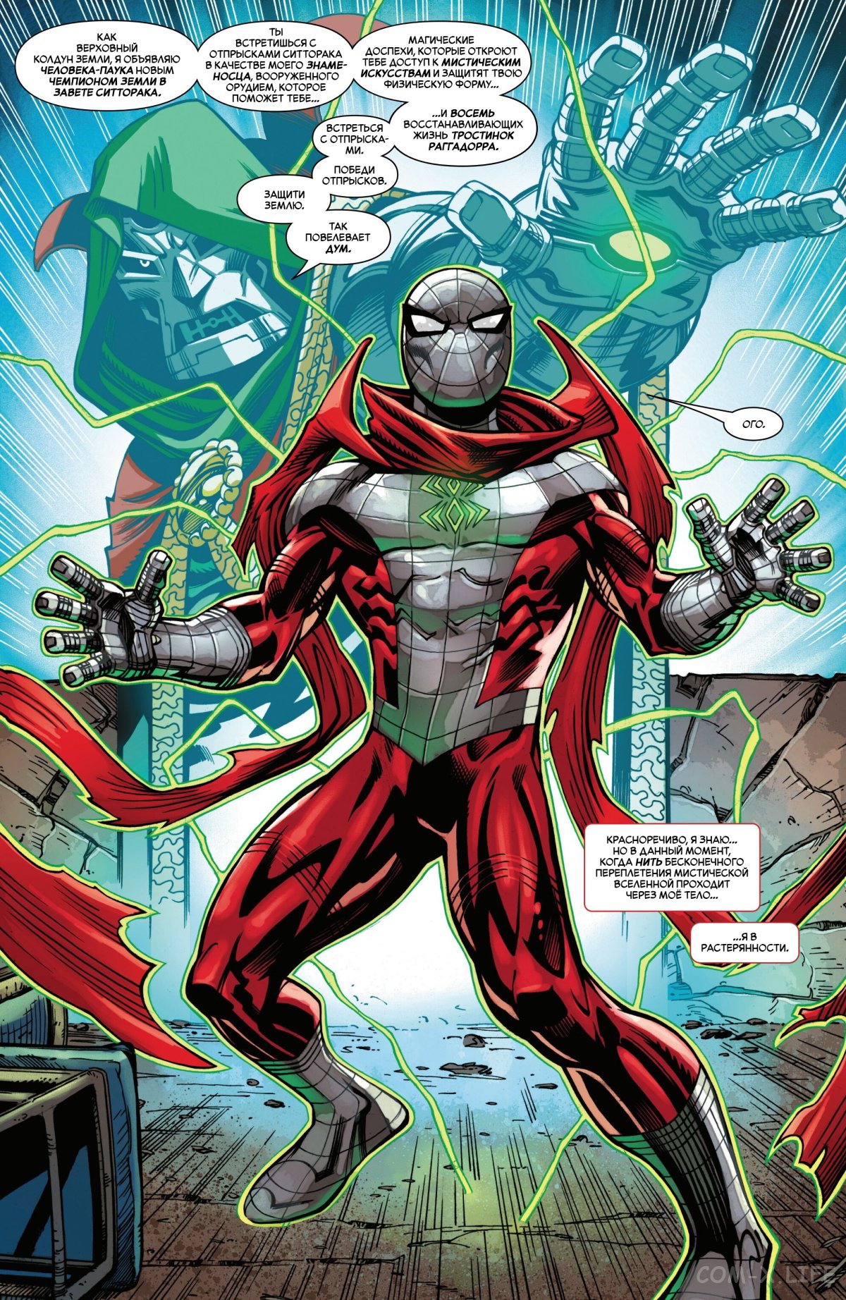 Read Удивительный Человек-паук том 6 Manga Online