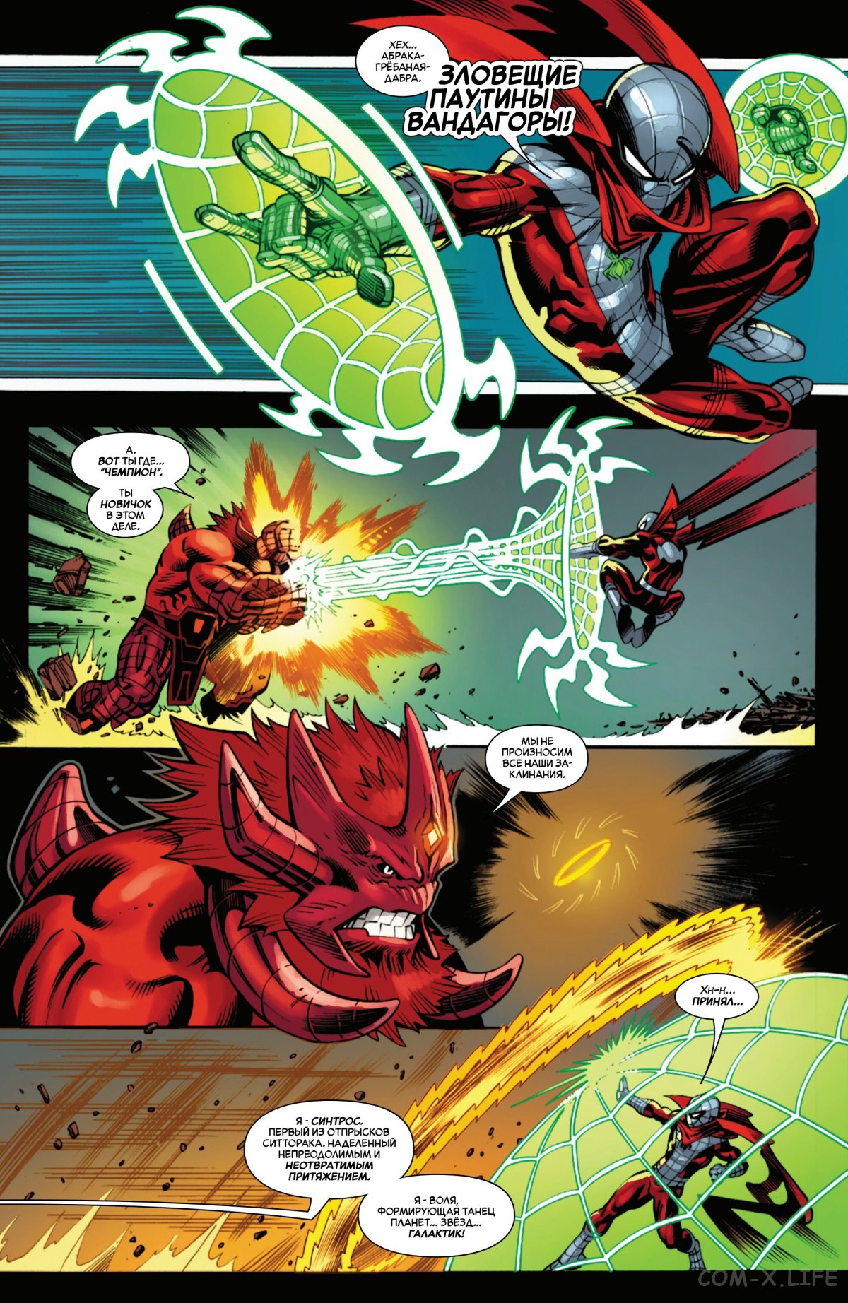 Read Удивительный Человек-паук том 6 Manga Online