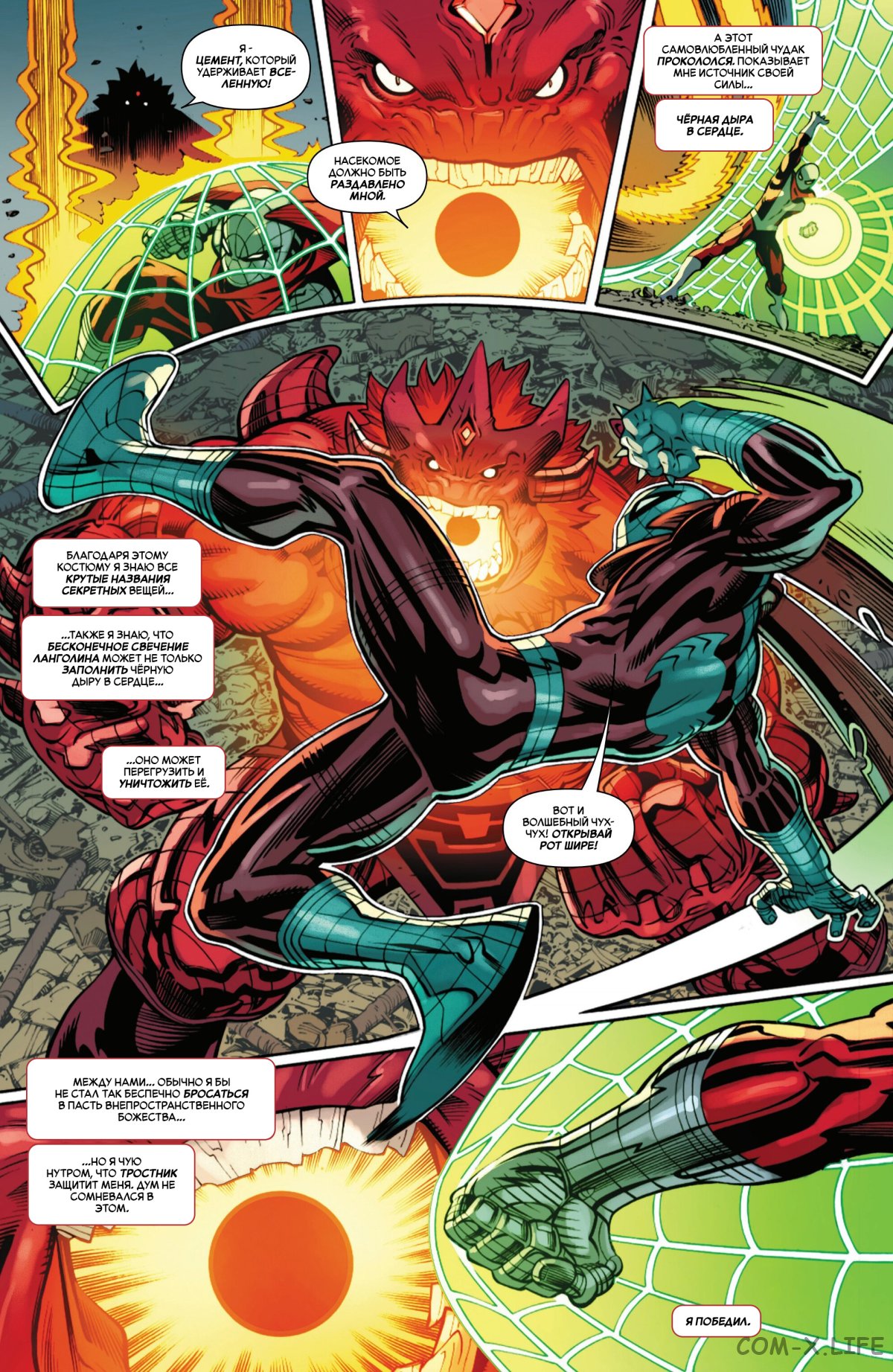 Read Удивительный Человек-паук том 6 Manga Online