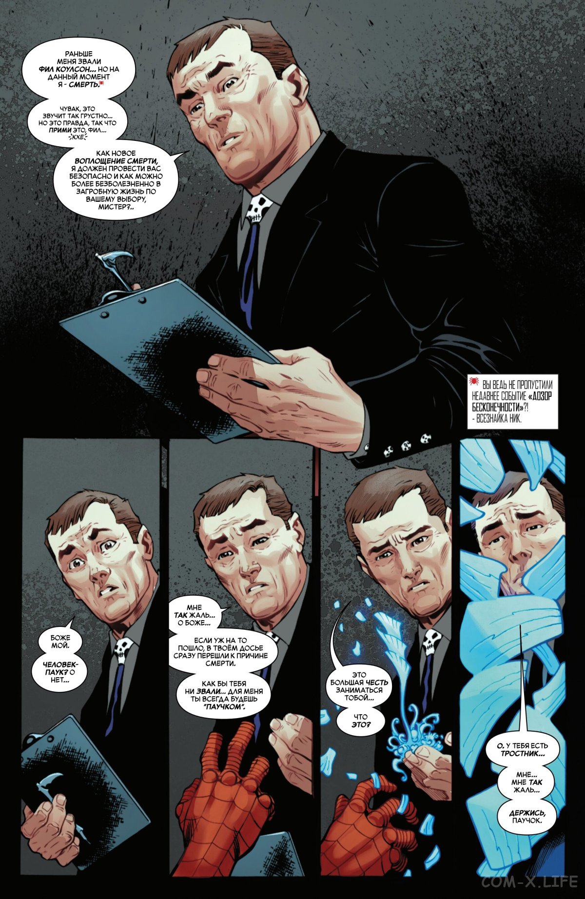 Read Удивительный Человек-паук том 6 Manga Online