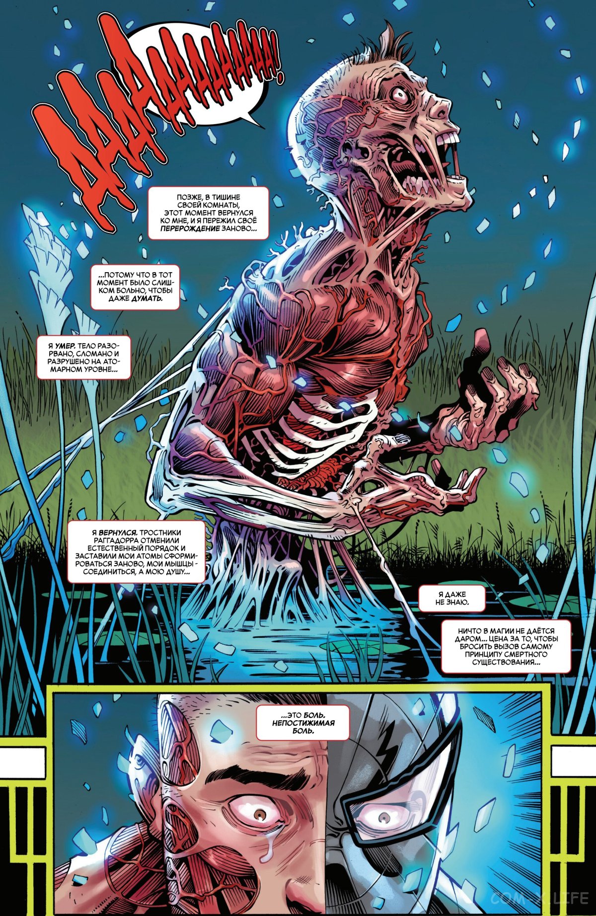 Read Удивительный Человек-паук том 6 Manga Online