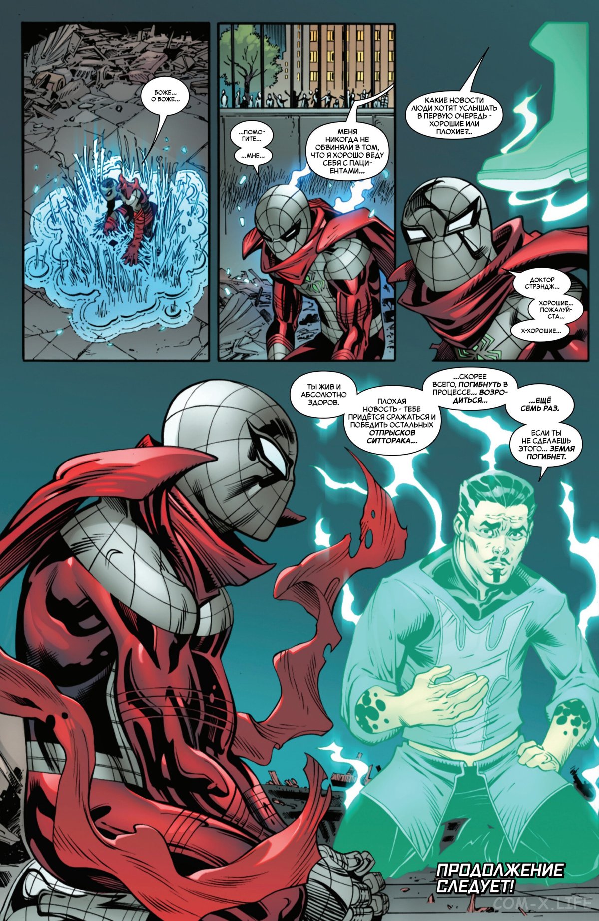 Read Удивительный Человек-паук том 6 Manga Online