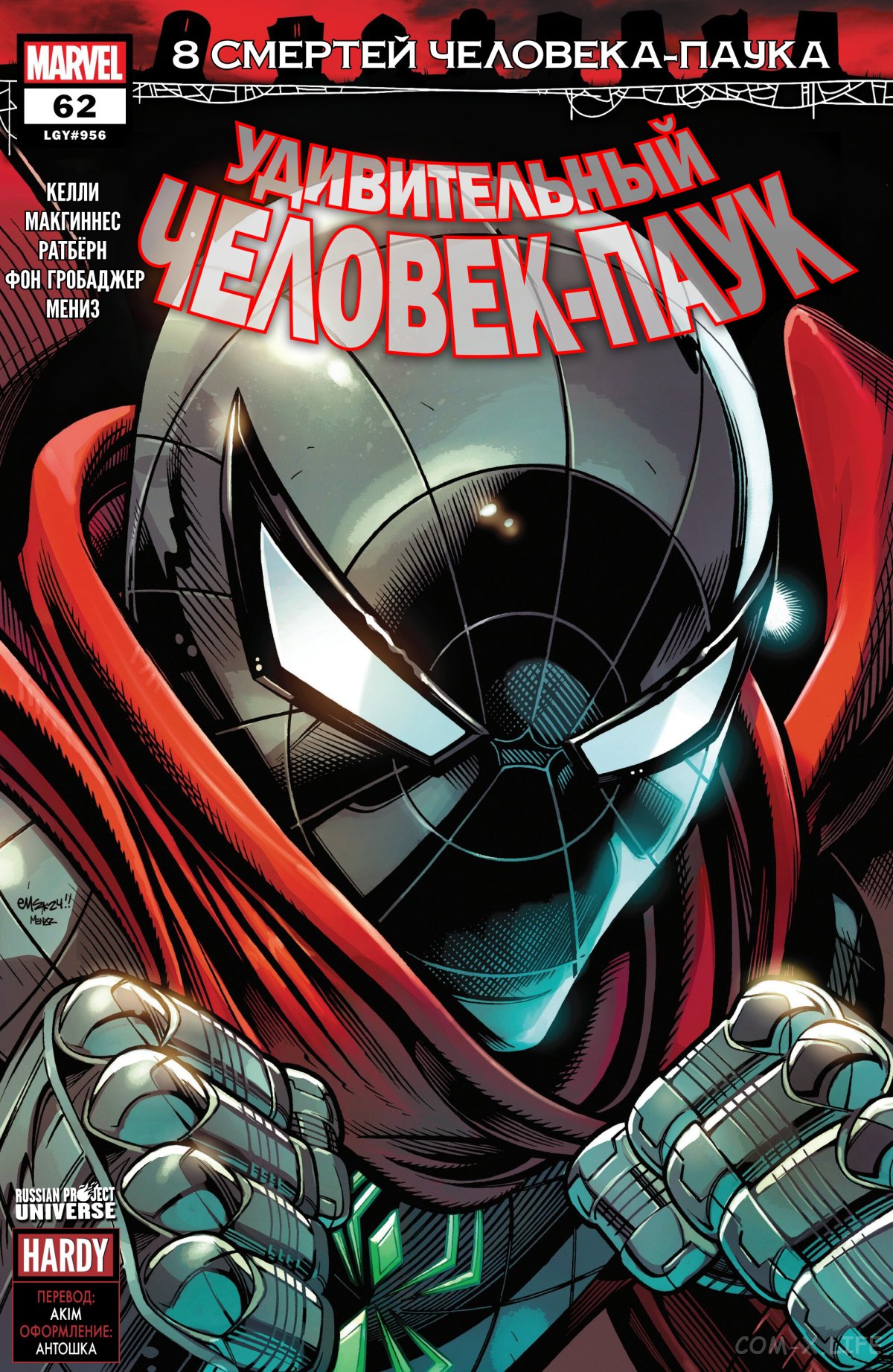 Read Удивительный Человек-паук том 6 Manga Online