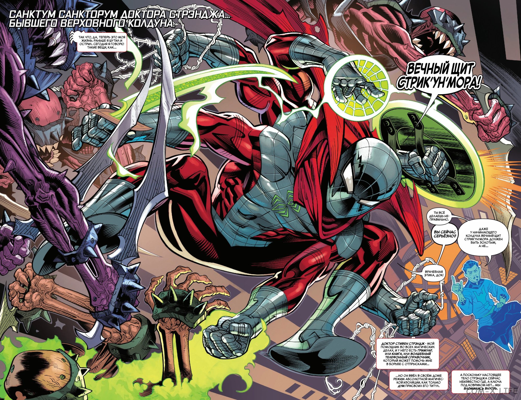 Read Удивительный Человек-паук том 6 Manga Online