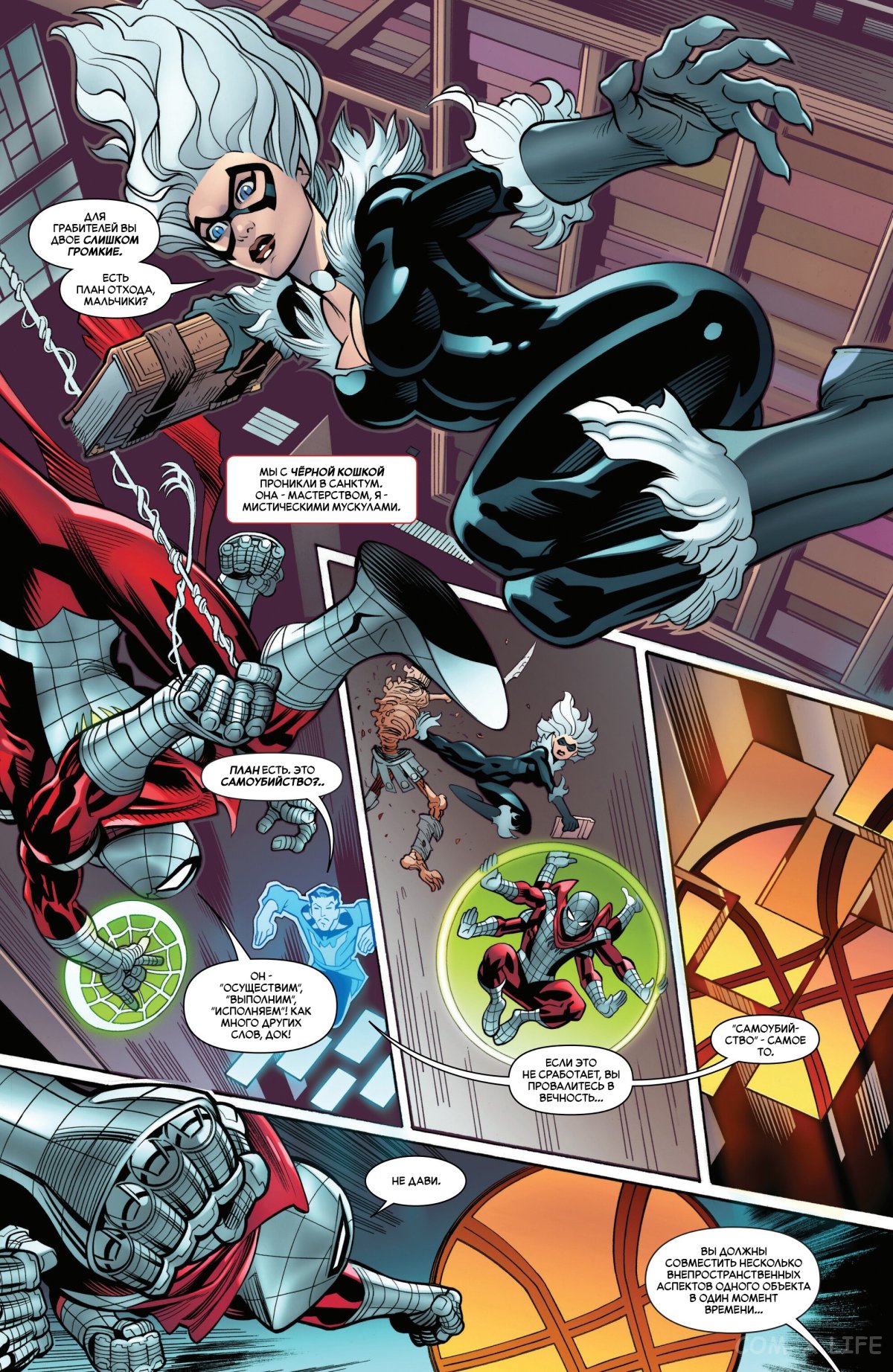 Read Удивительный Человек-паук том 6 Manga Online