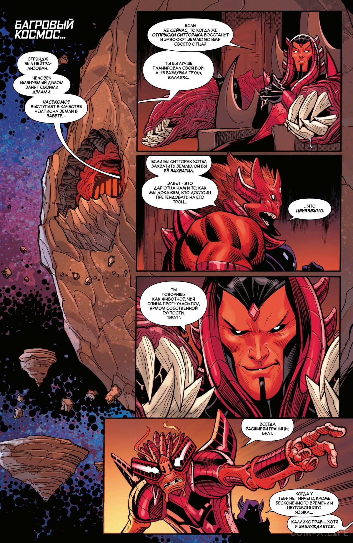 Read Удивительный Человек-паук том 6 Manga Online