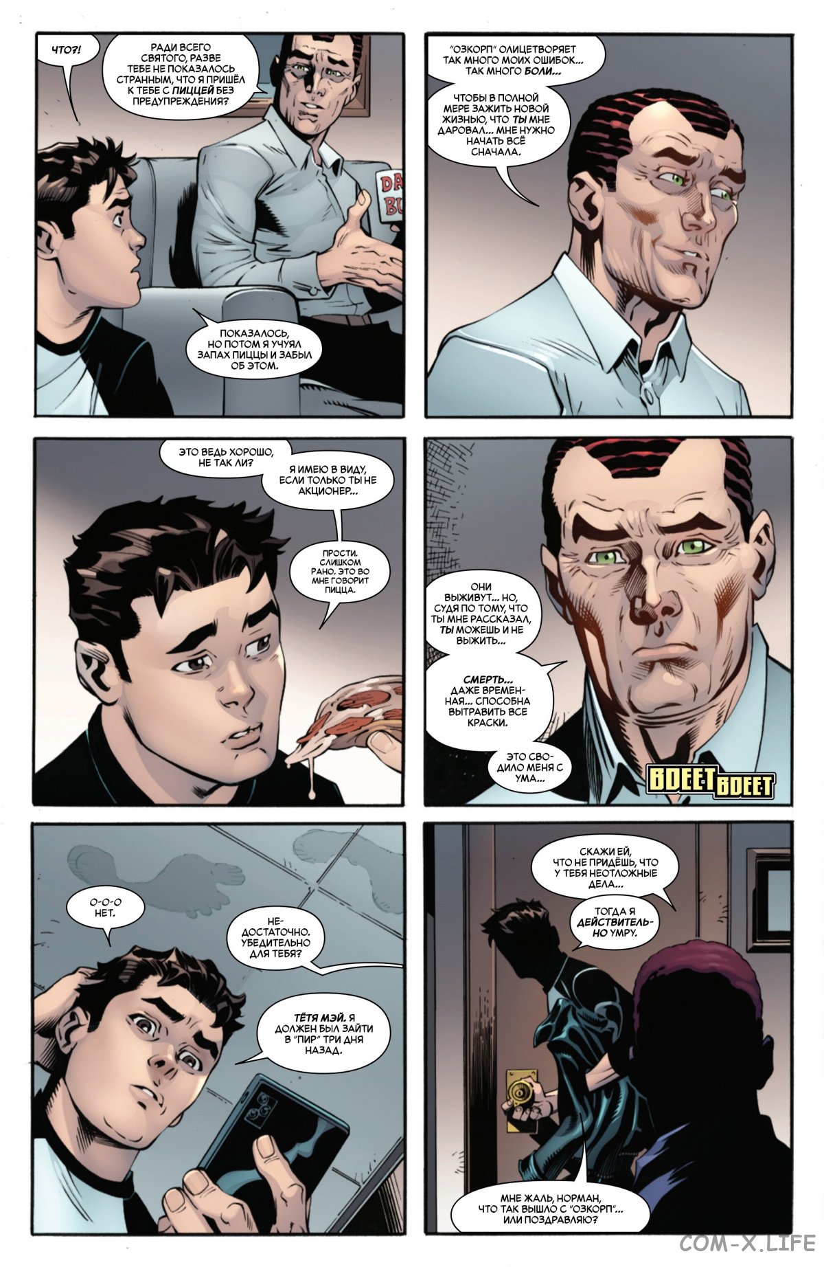 Read Удивительный Человек-паук том 6 Manga Online