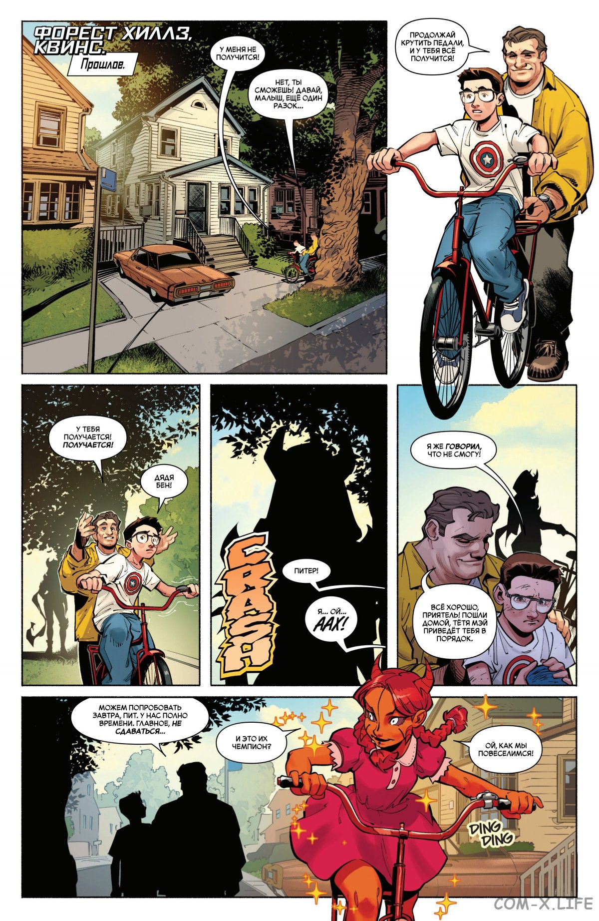 Read Удивительный Человек-паук том 6 Manga Online