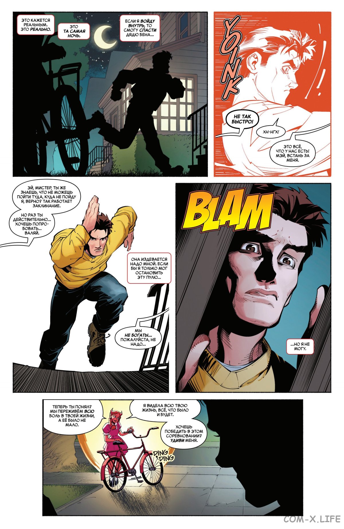 Read Удивительный Человек-паук том 6 Manga Online