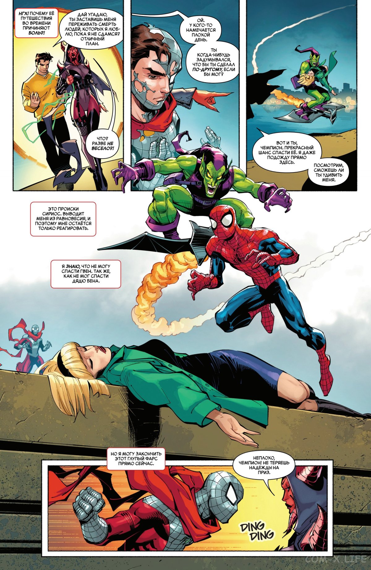 Read Удивительный Человек-паук том 6 Manga Online