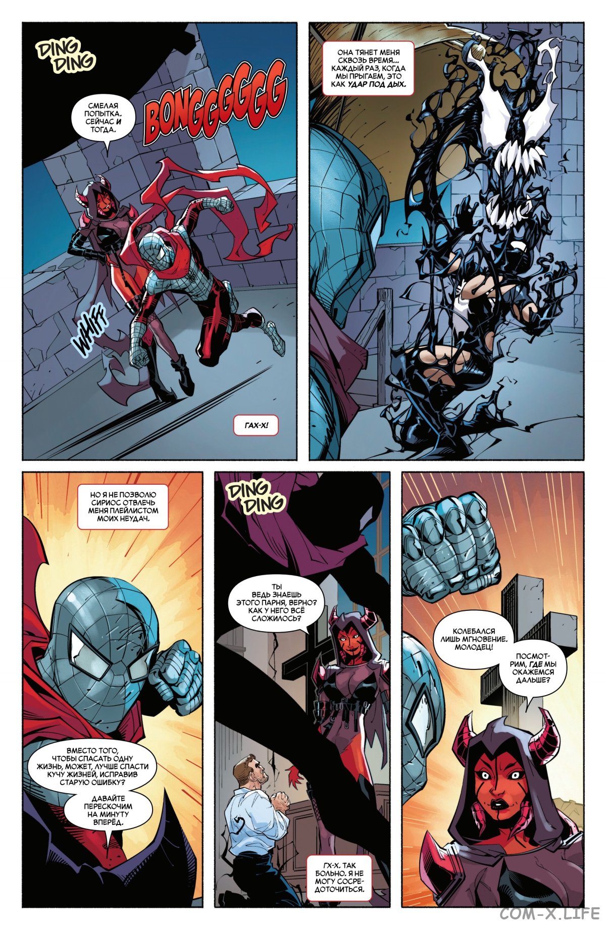 Read Удивительный Человек-паук том 6 Manga Online