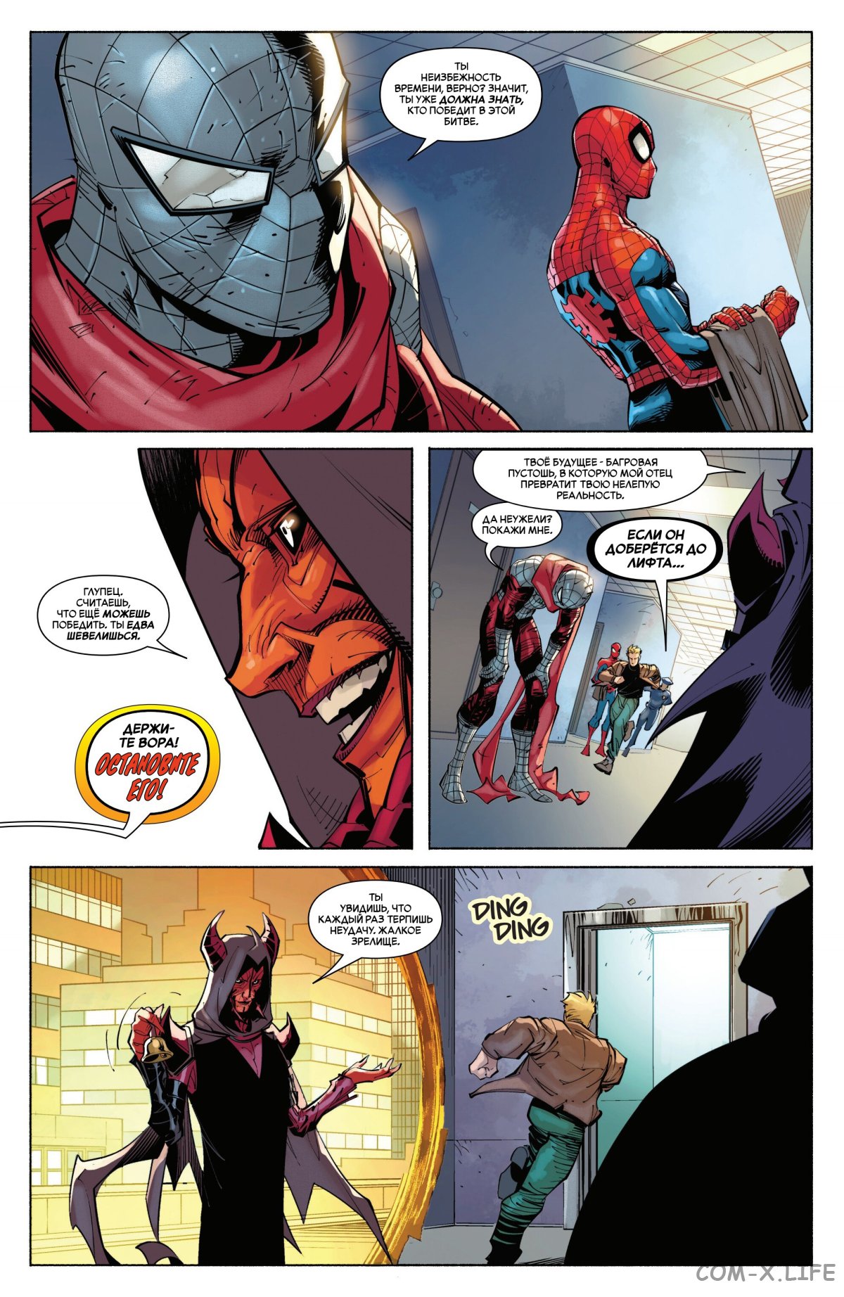 Read Удивительный Человек-паук том 6 Manga Online