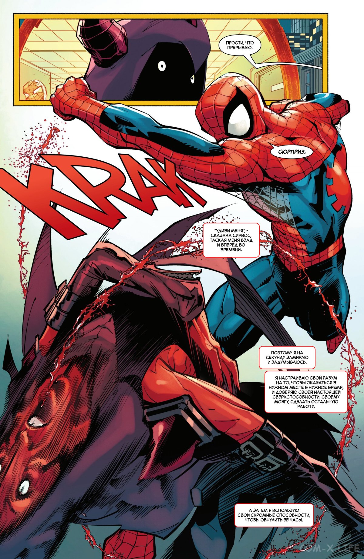 Read Удивительный Человек-паук том 6 Manga Online