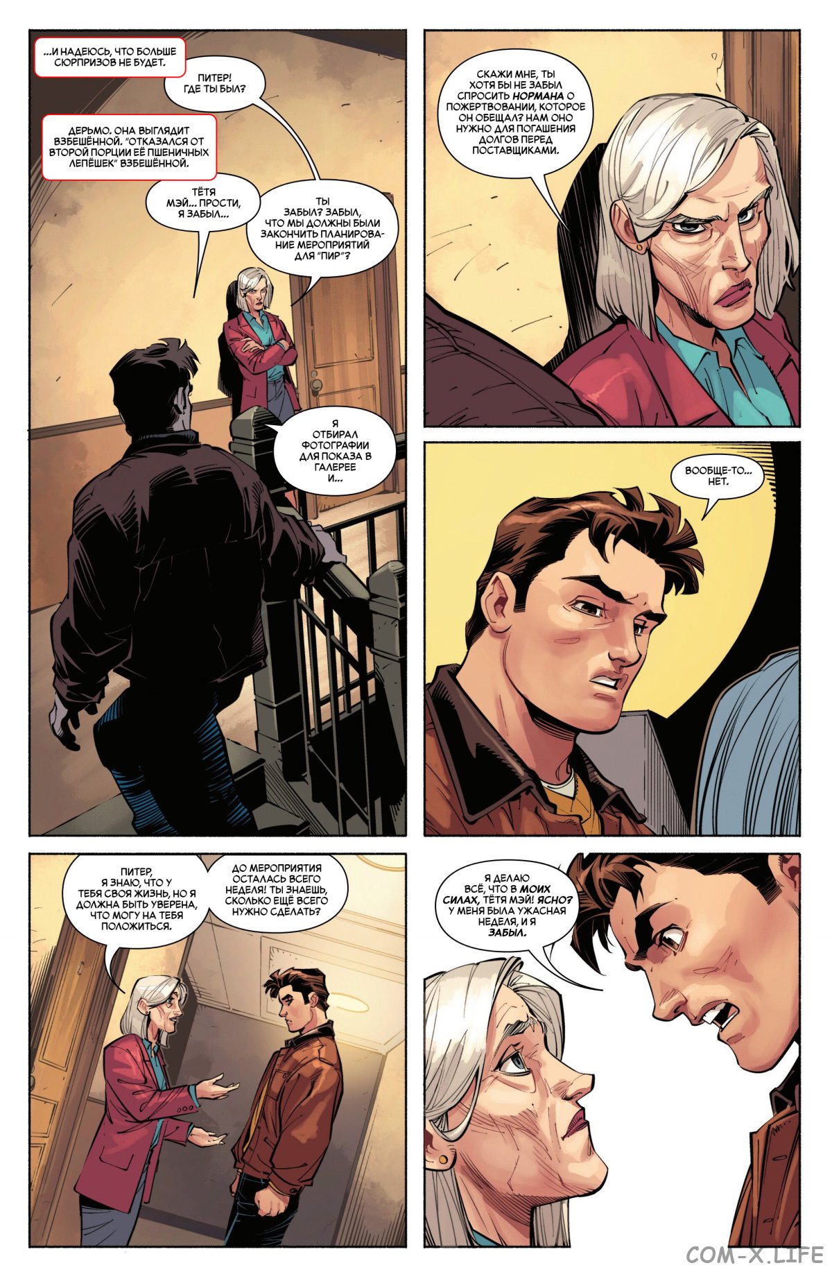 Read Удивительный Человек-паук том 6 Manga Online