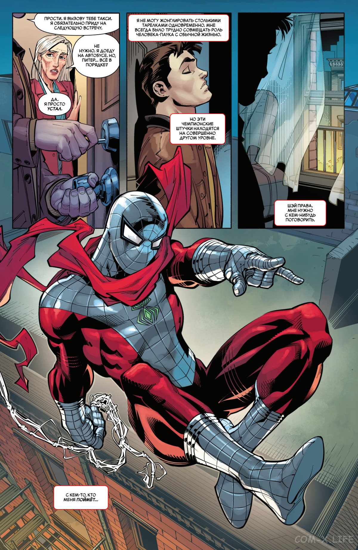 Read Удивительный Человек-паук том 6 Manga Online