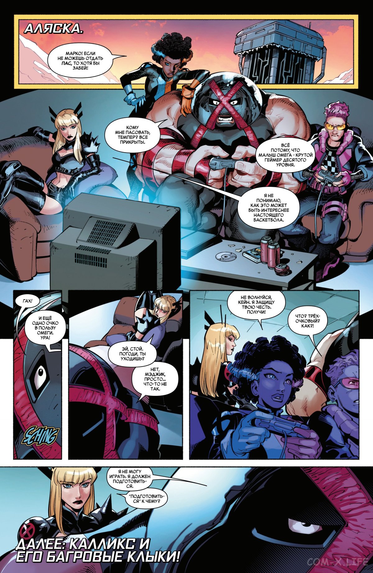 Read Удивительный Человек-паук том 6 Manga Online