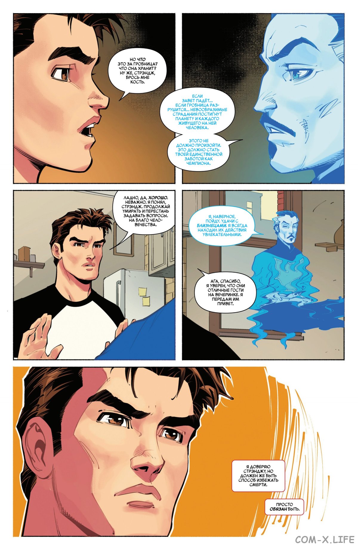 Read Удивительный Человек-паук том 6 Manga Online