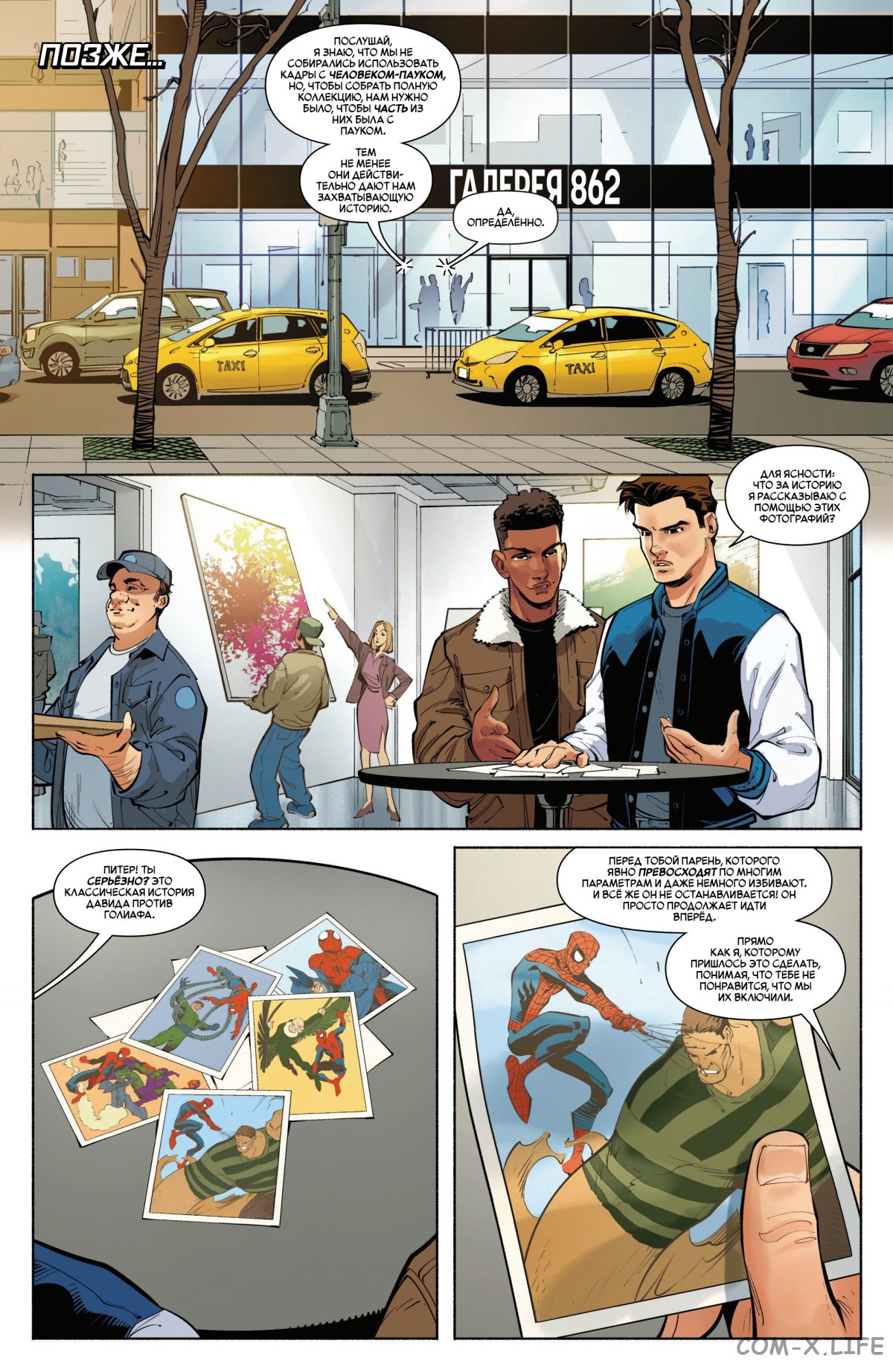 Read Удивительный Человек-паук том 6 Manga Online