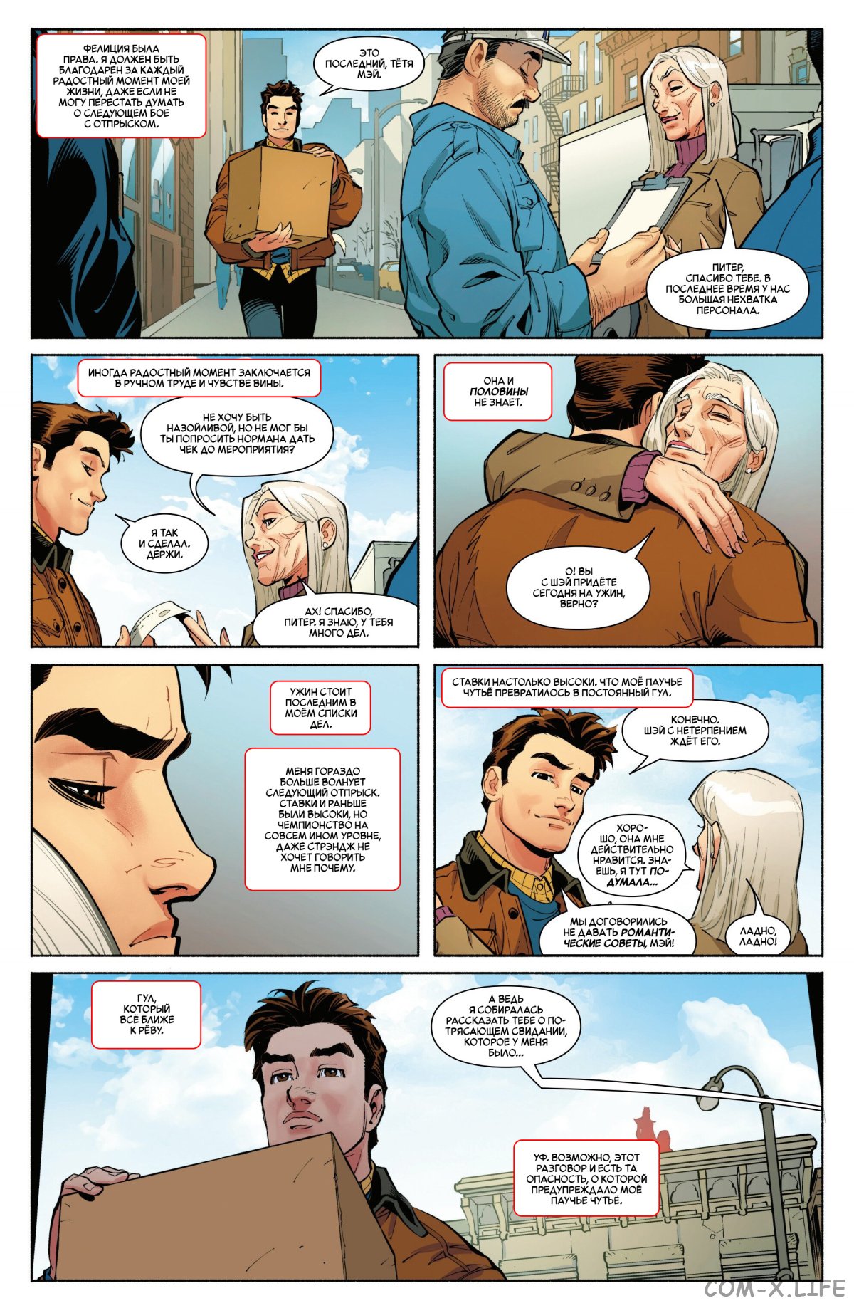 Read Удивительный Человек-паук том 6 Manga Online