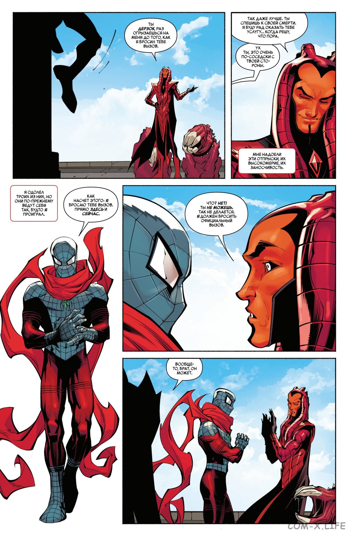 Read Удивительный Человек-паук том 6 Manga Online