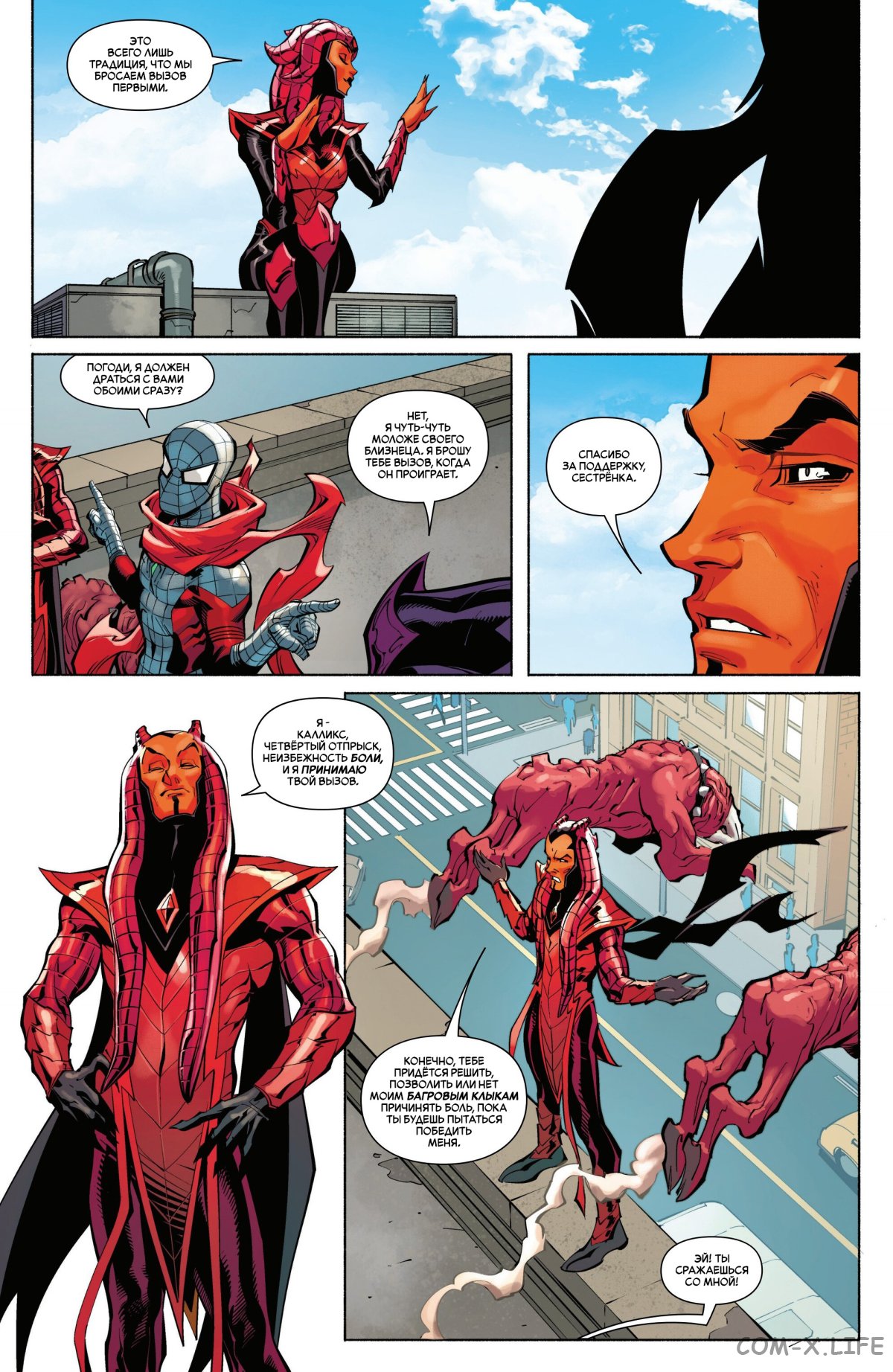 Read Удивительный Человек-паук том 6 Manga Online