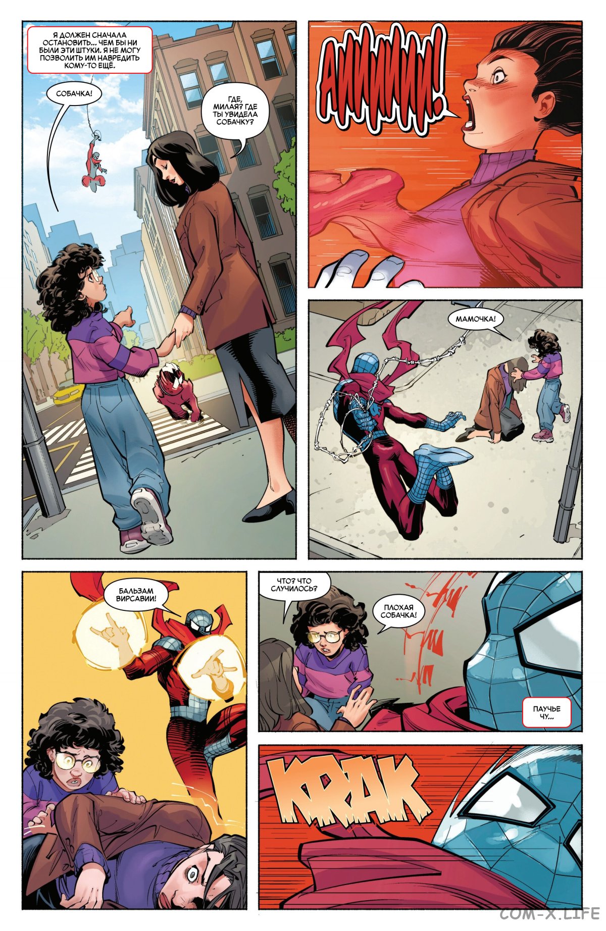 Read Удивительный Человек-паук том 6 Manga Online