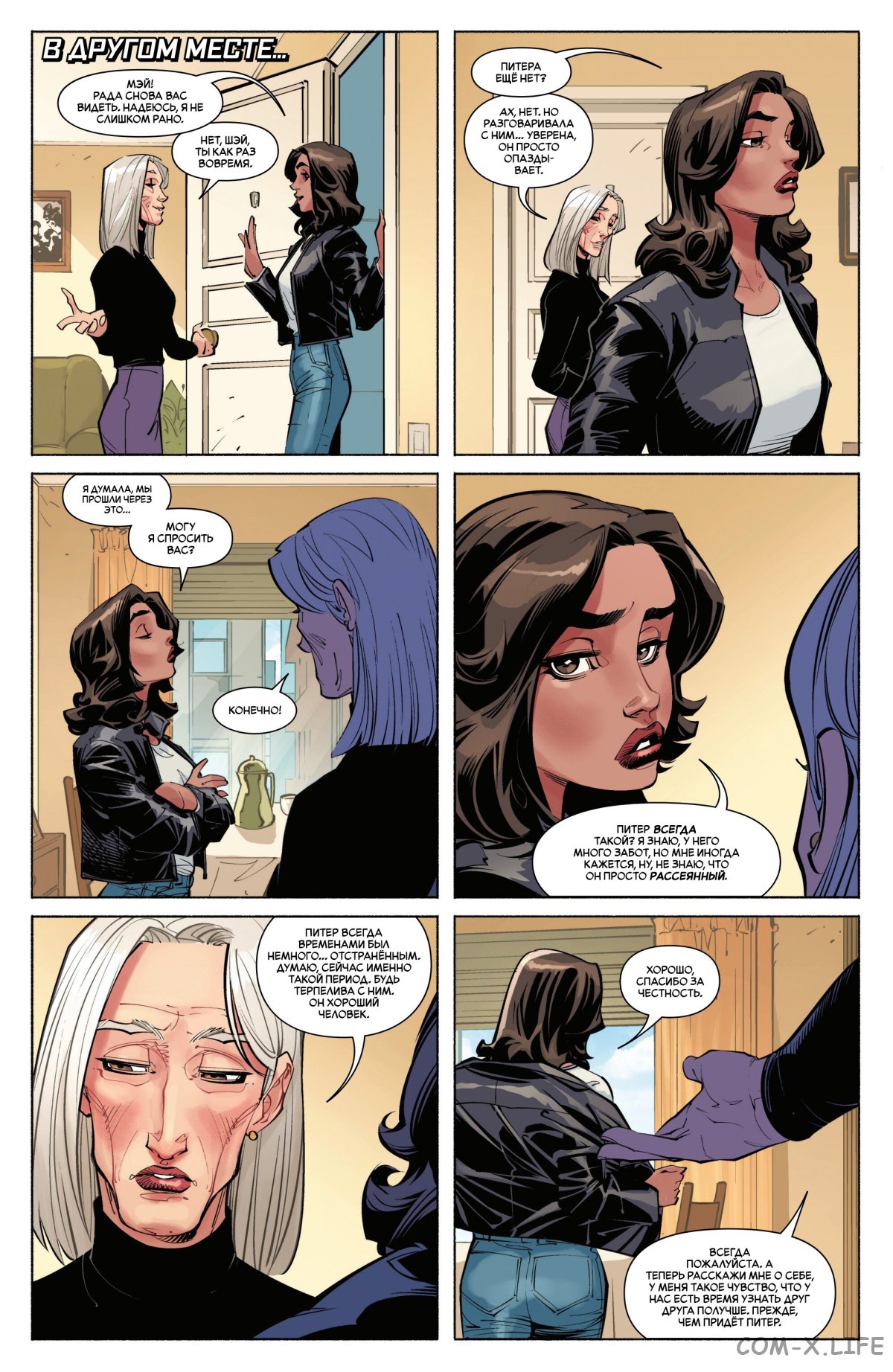 Read Удивительный Человек-паук том 6 Manga Online