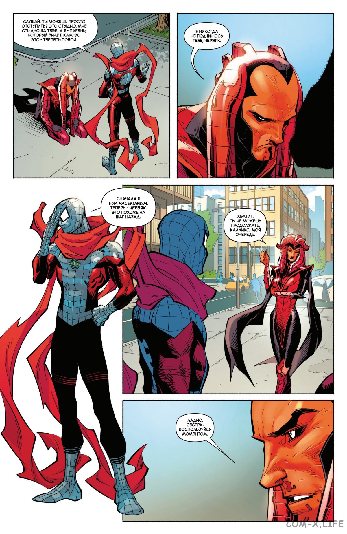 Read Удивительный Человек-паук том 6 Manga Online