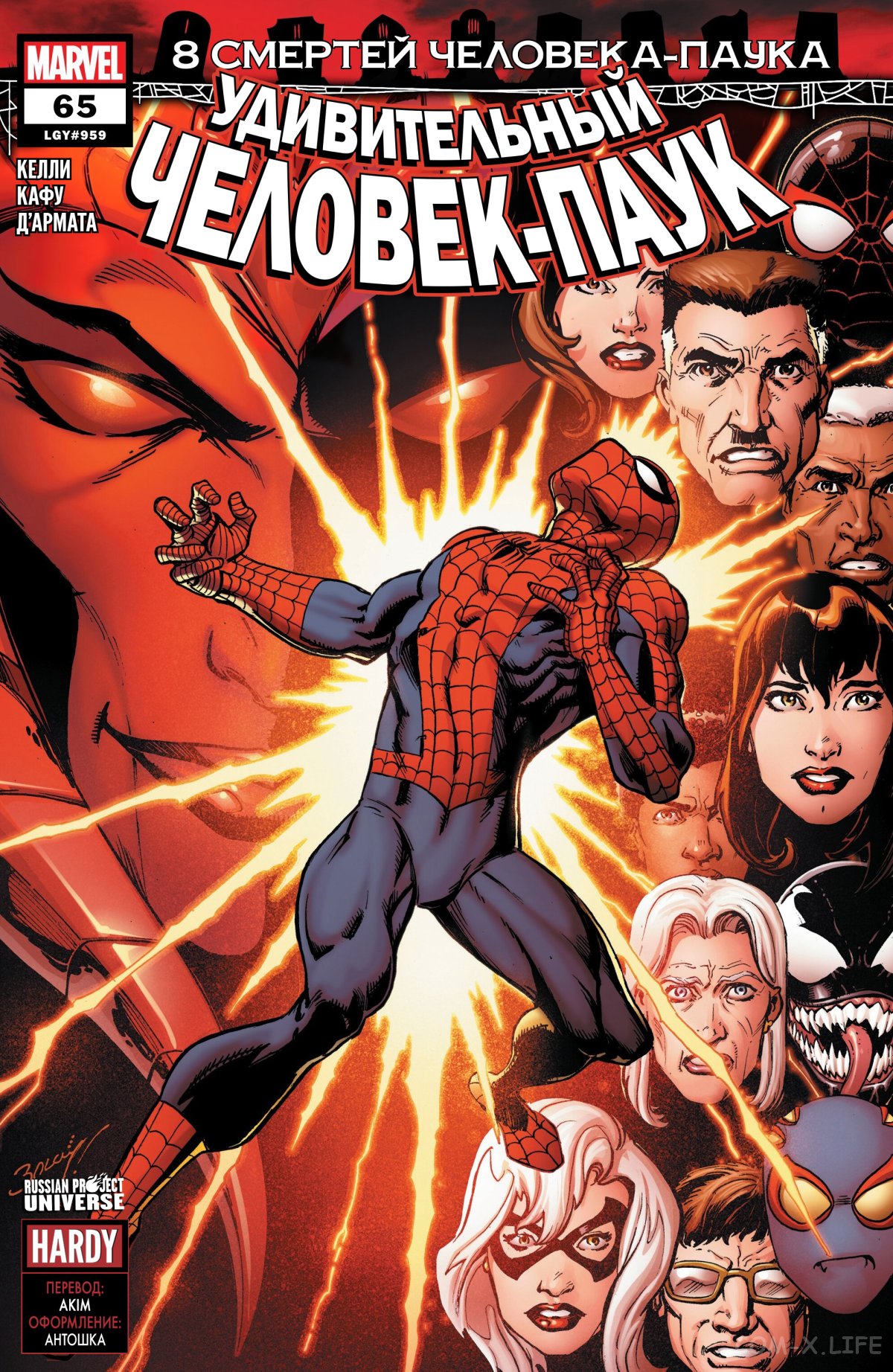 Read Удивительный Человек-паук том 6 Manga Online