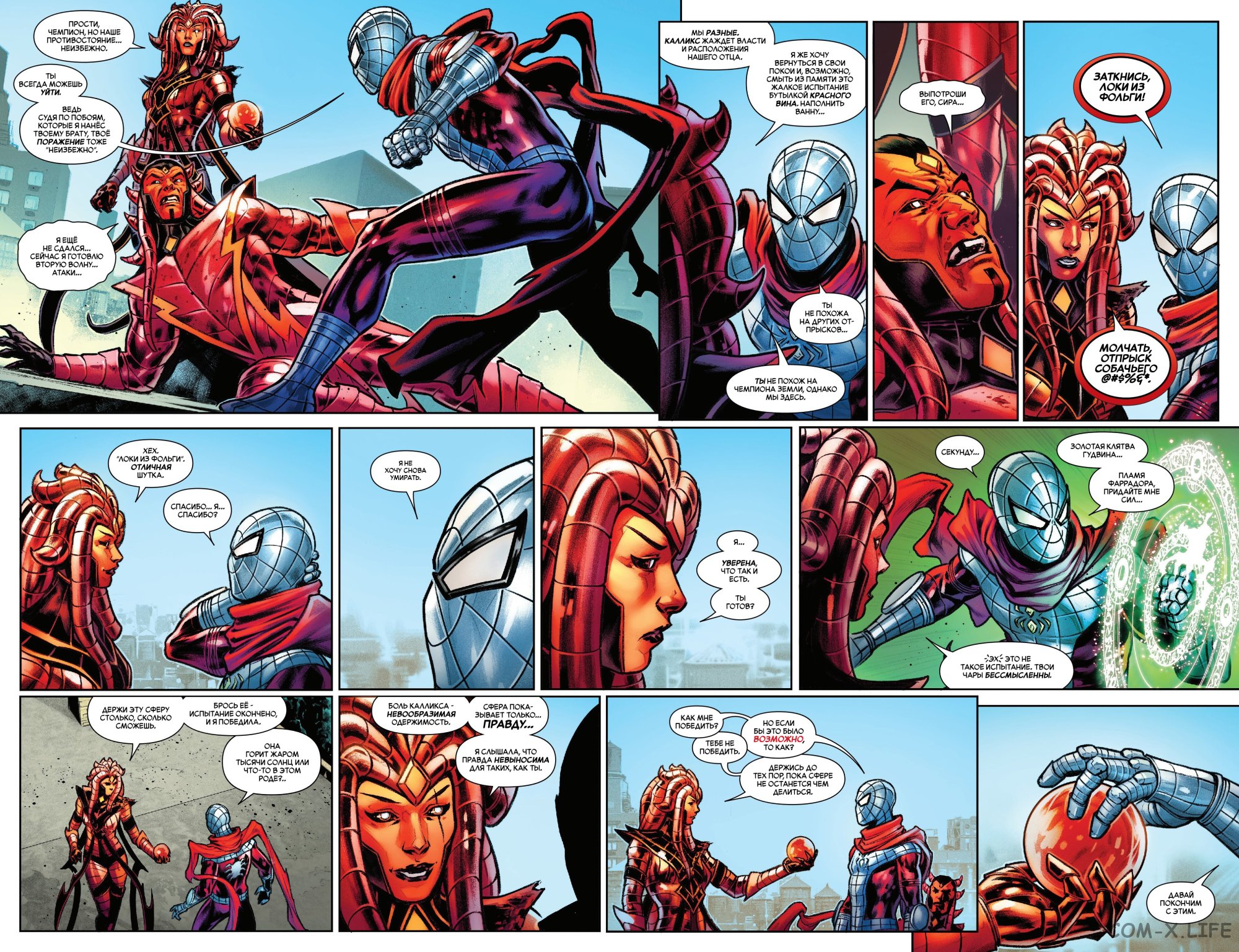 Read Удивительный Человек-паук том 6 Manga Online