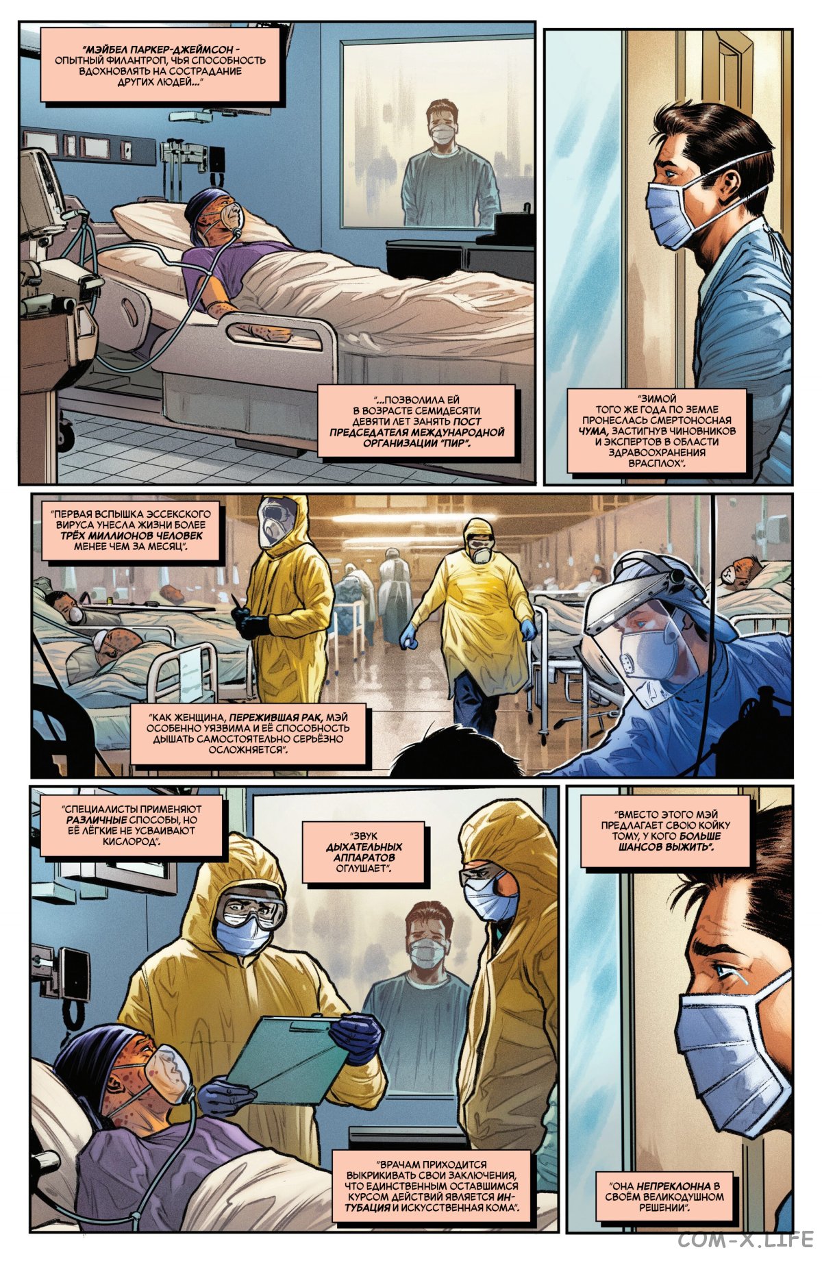 Read Удивительный Человек-паук том 6 Manga Online