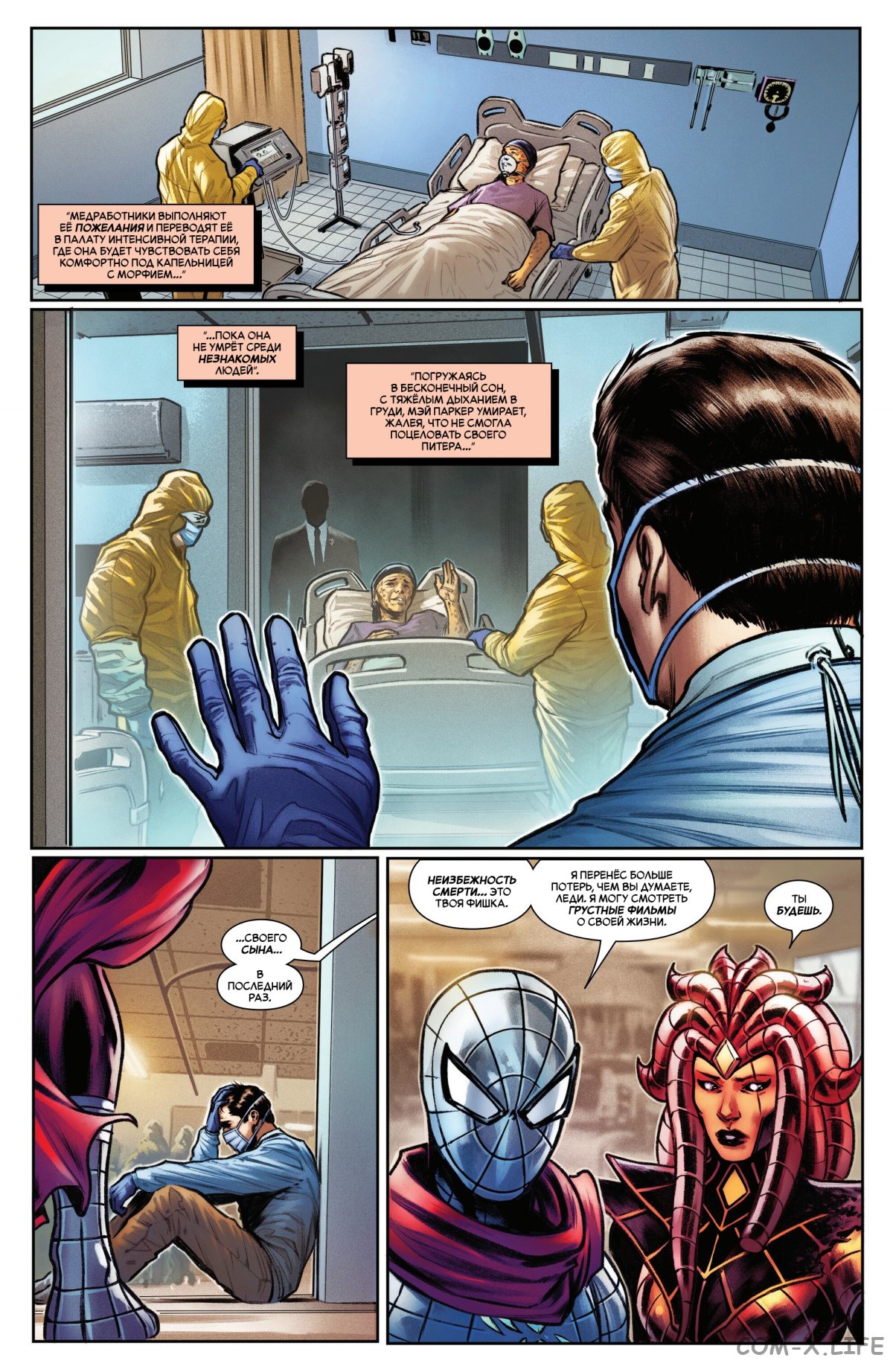 Read Удивительный Человек-паук том 6 Manga Online