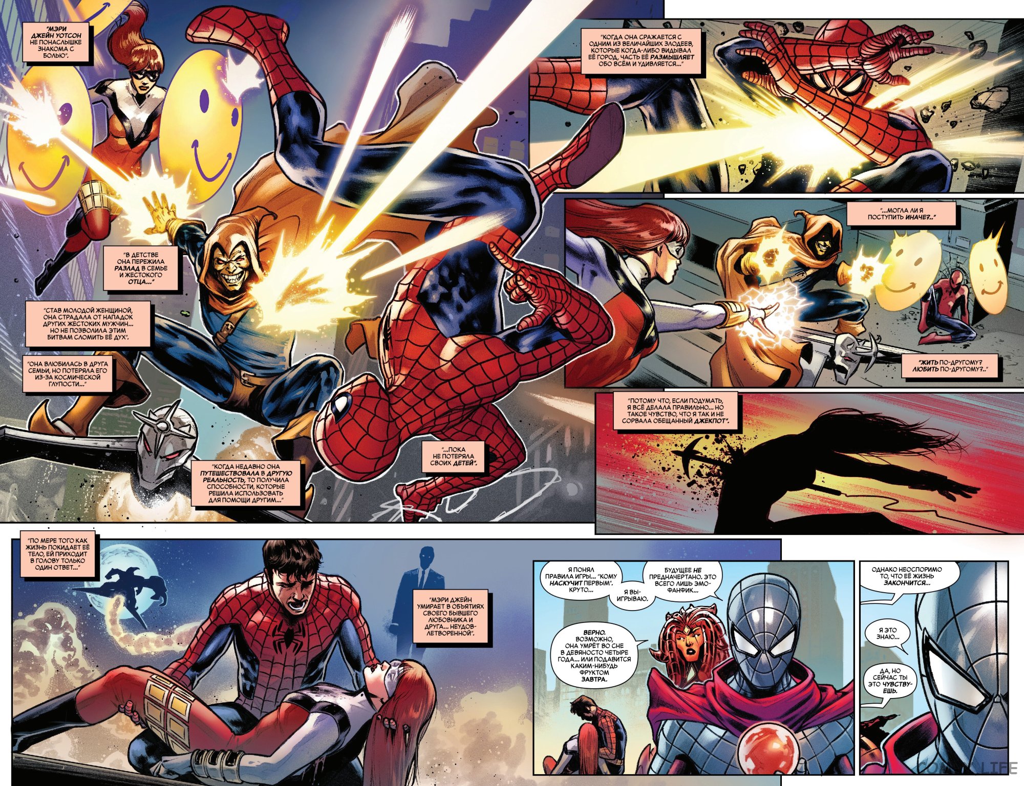 Read Удивительный Человек-паук том 6 Manga Online