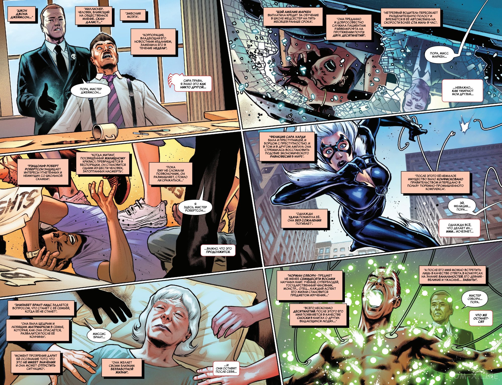 Read Удивительный Человек-паук том 6 Manga Online