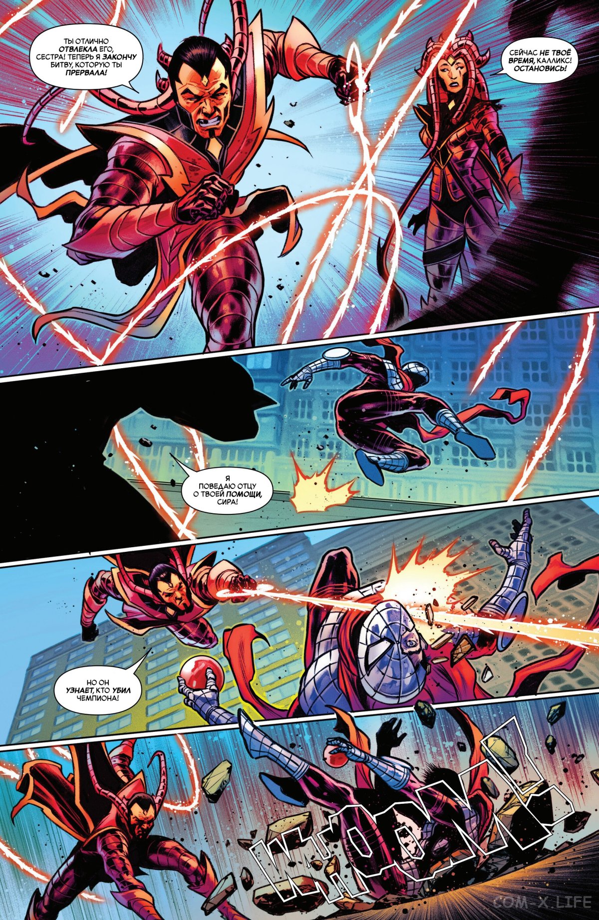 Read Удивительный Человек-паук том 6 Manga Online