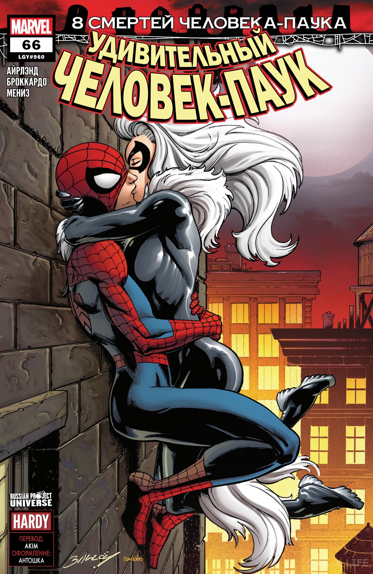 Read Удивительный Человек-паук том 6 Manga Online