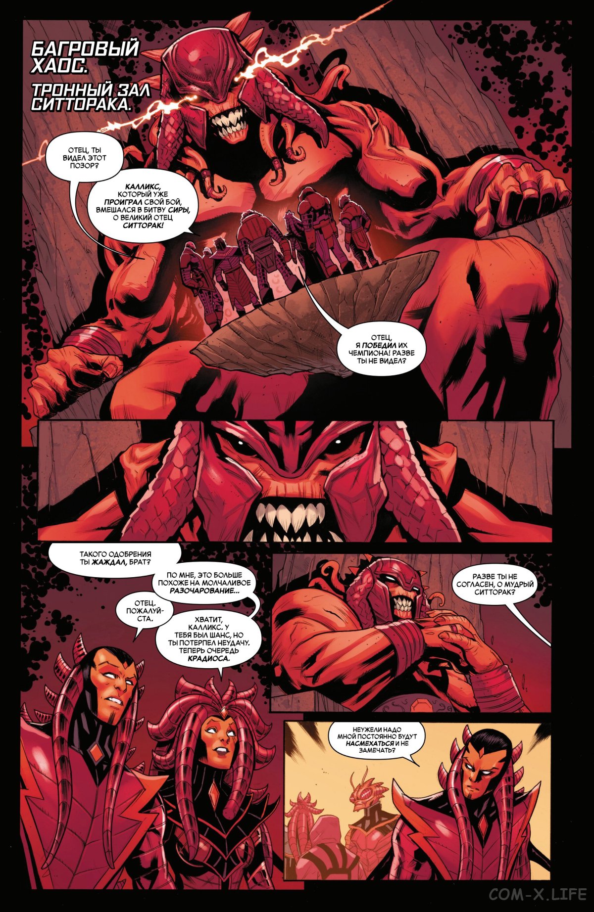 Read Удивительный Человек-паук том 6 Manga Online