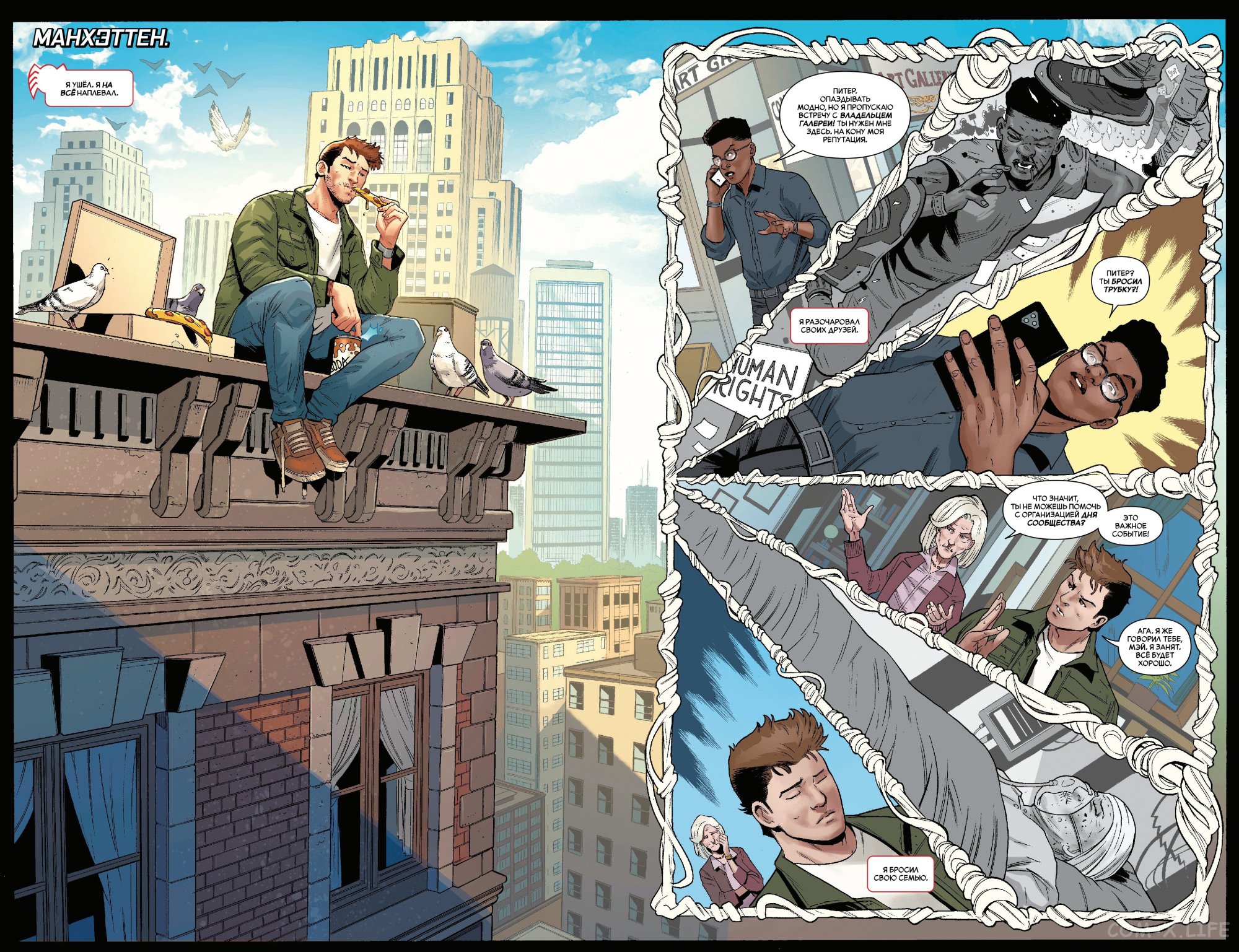 Read Удивительный Человек-паук том 6 Manga Online